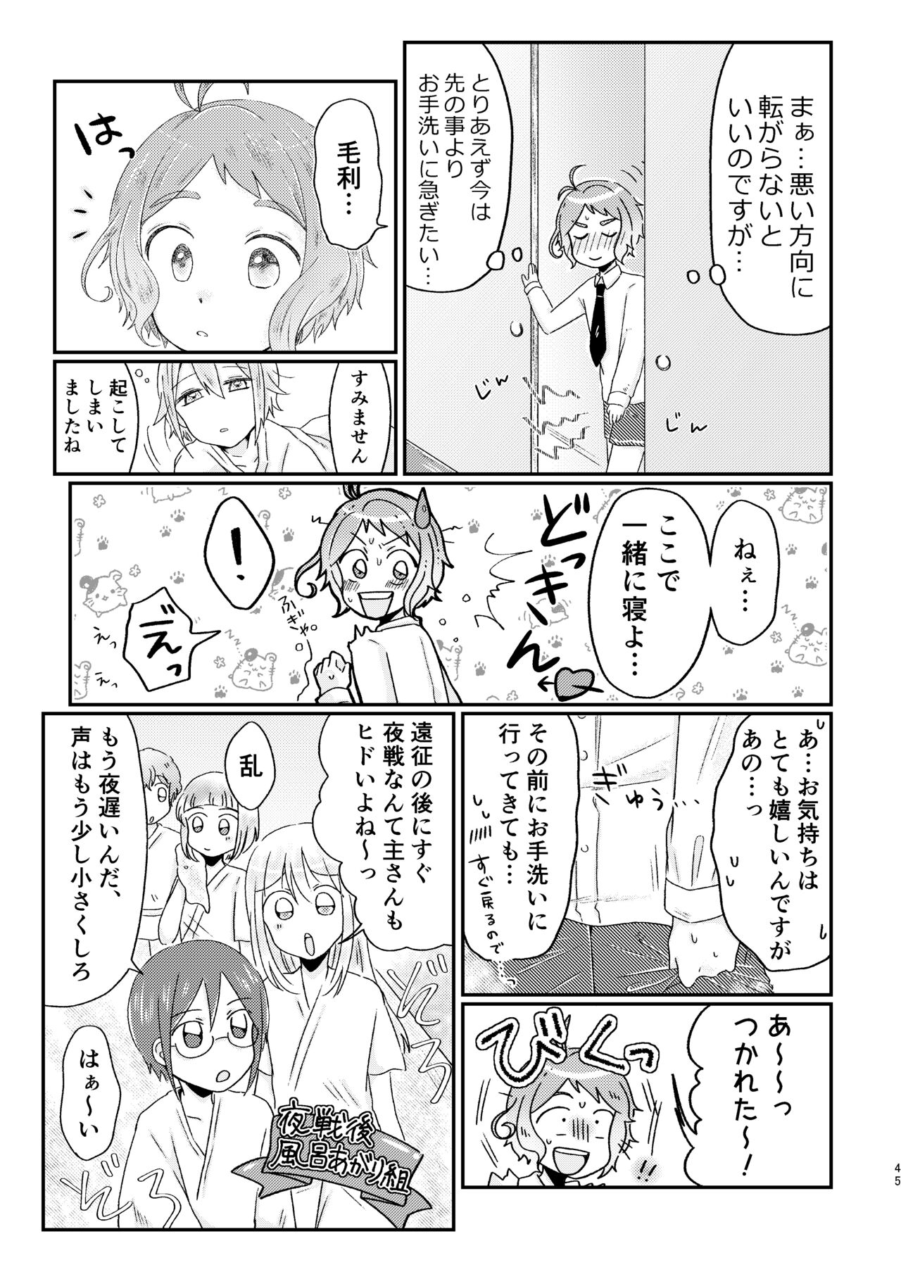 [?] あざれのそのさき。