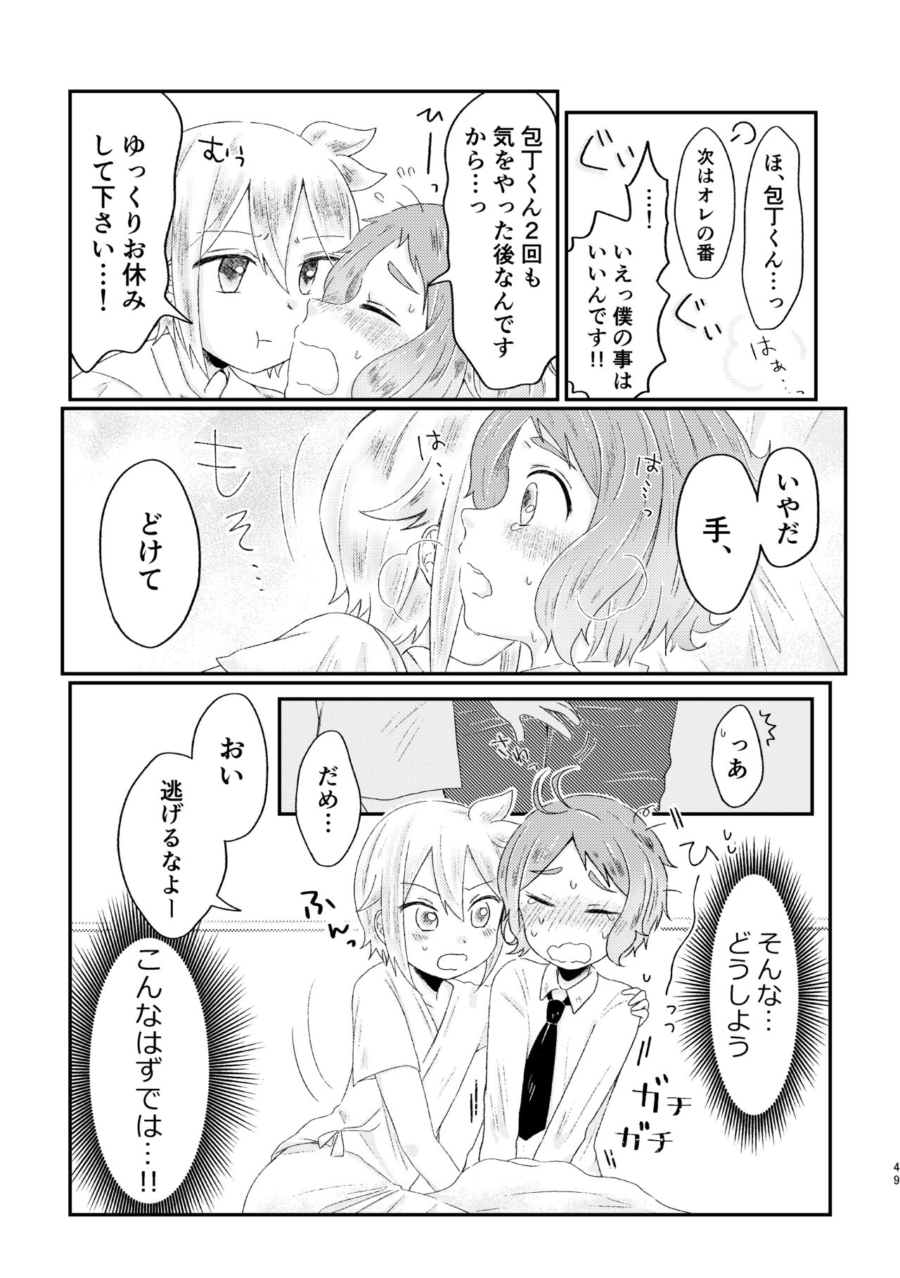 [?] あざれのそのさき。