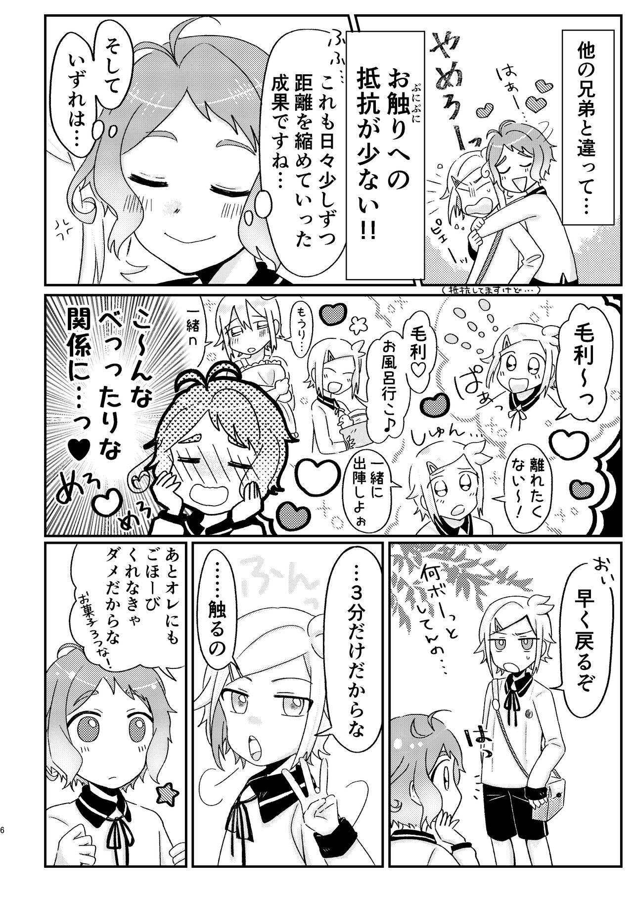 [?] あざれのそのさき。