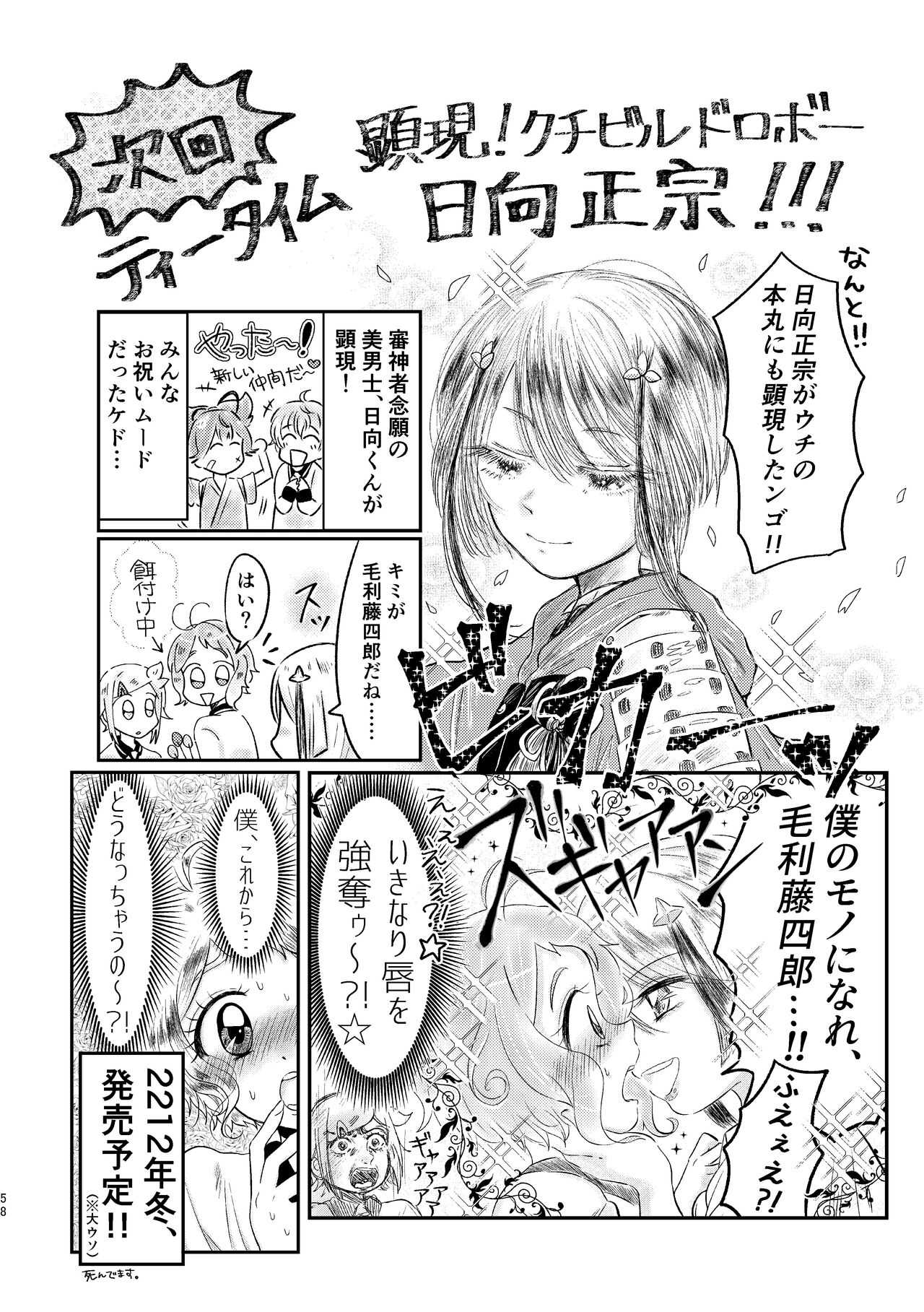 [?] あざれのそのさき。