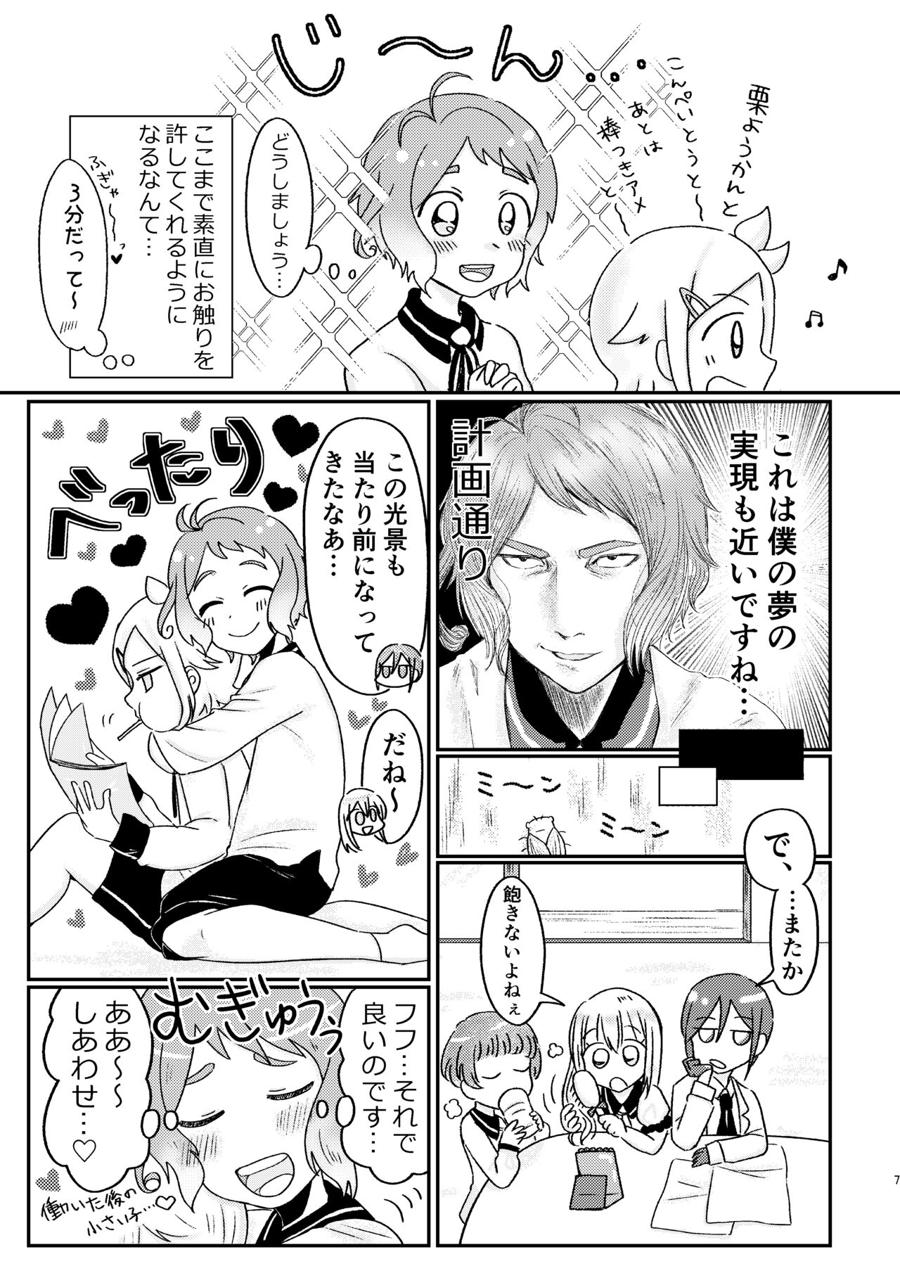 [?] あざれのそのさき。