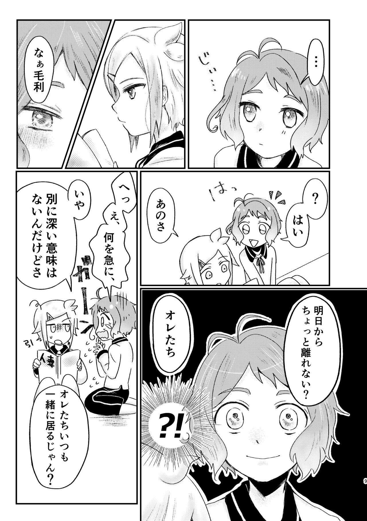 [?] あざれのそのさき。