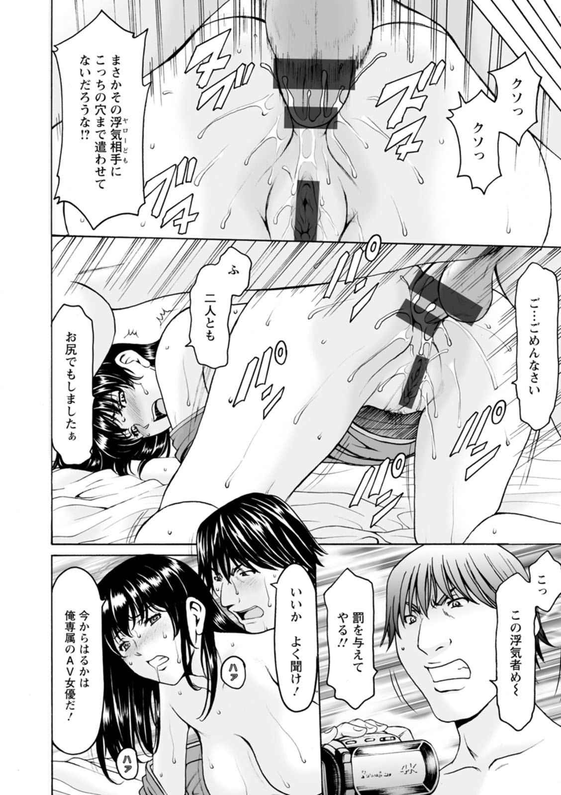 [星野竜一] 洗脳ネトラレ妻 はるか [DL版]