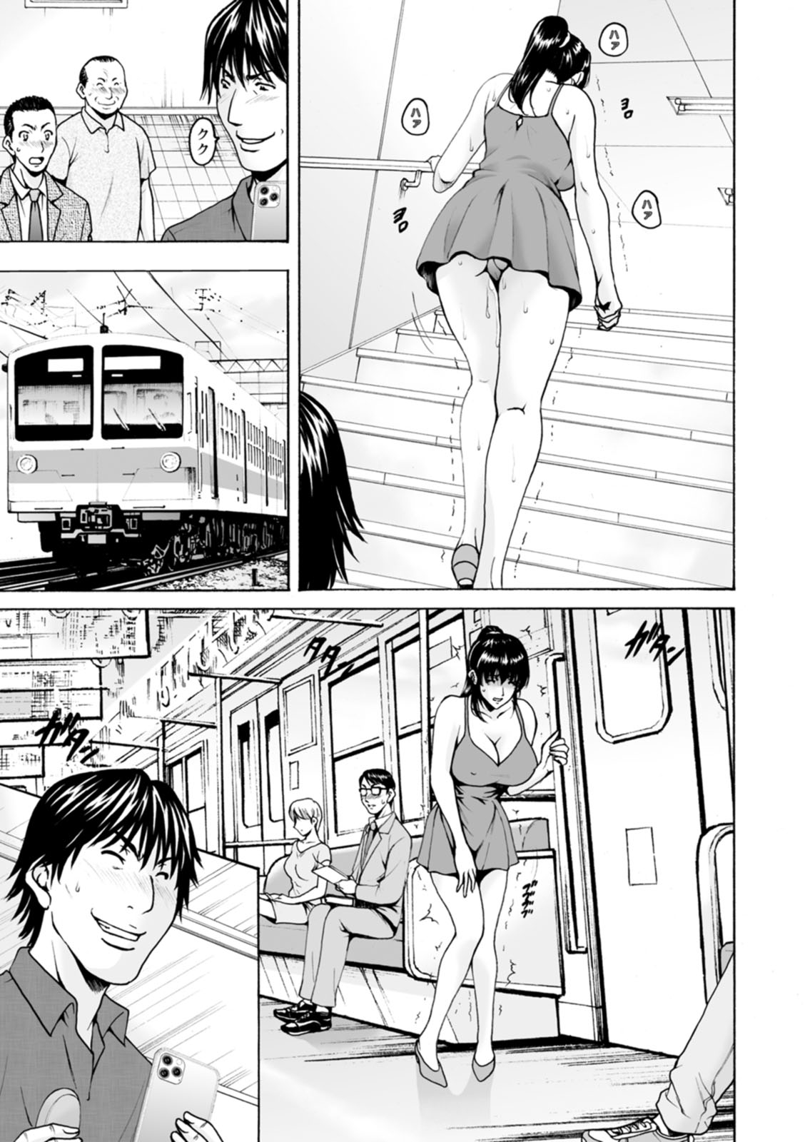 [星野竜一] 洗脳ネトラレ妻 はるか [DL版]