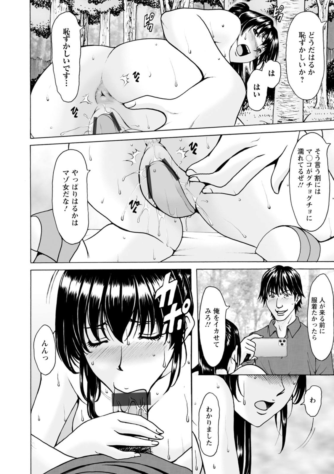 [星野竜一] 洗脳ネトラレ妻 はるか [DL版]