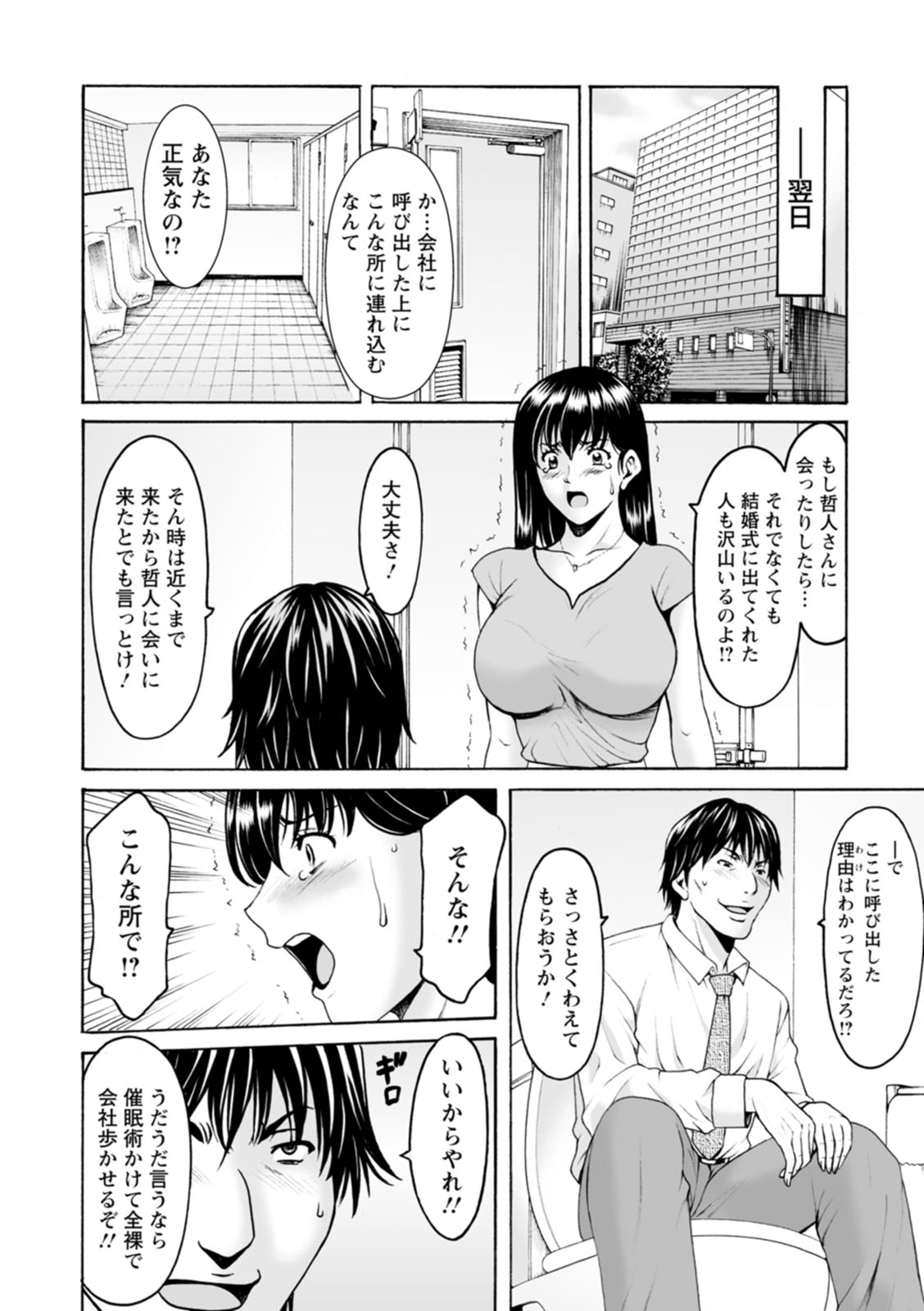 [星野竜一] 洗脳ネトラレ妻 はるか [DL版]