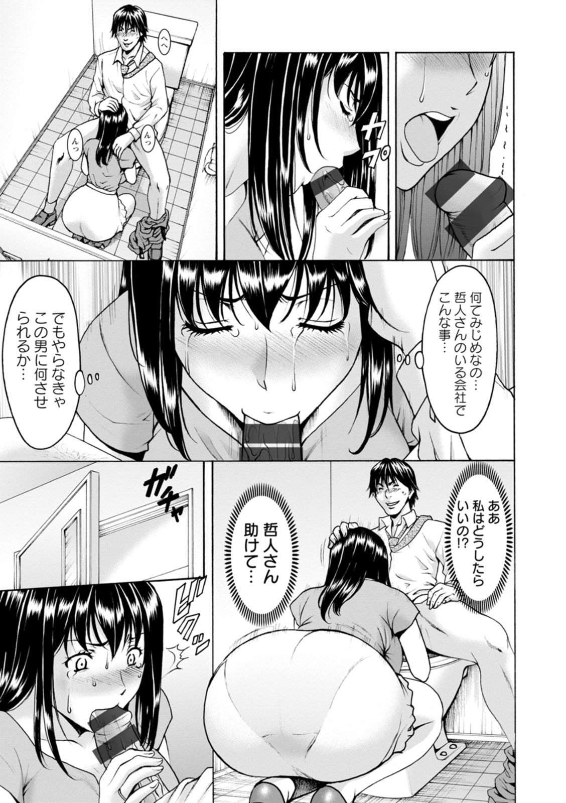 [星野竜一] 洗脳ネトラレ妻 はるか [DL版]