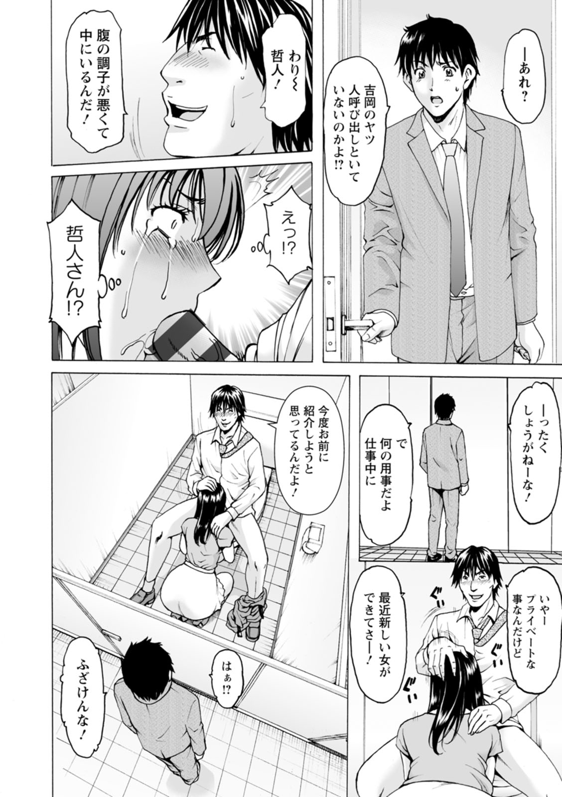 [星野竜一] 洗脳ネトラレ妻 はるか [DL版]