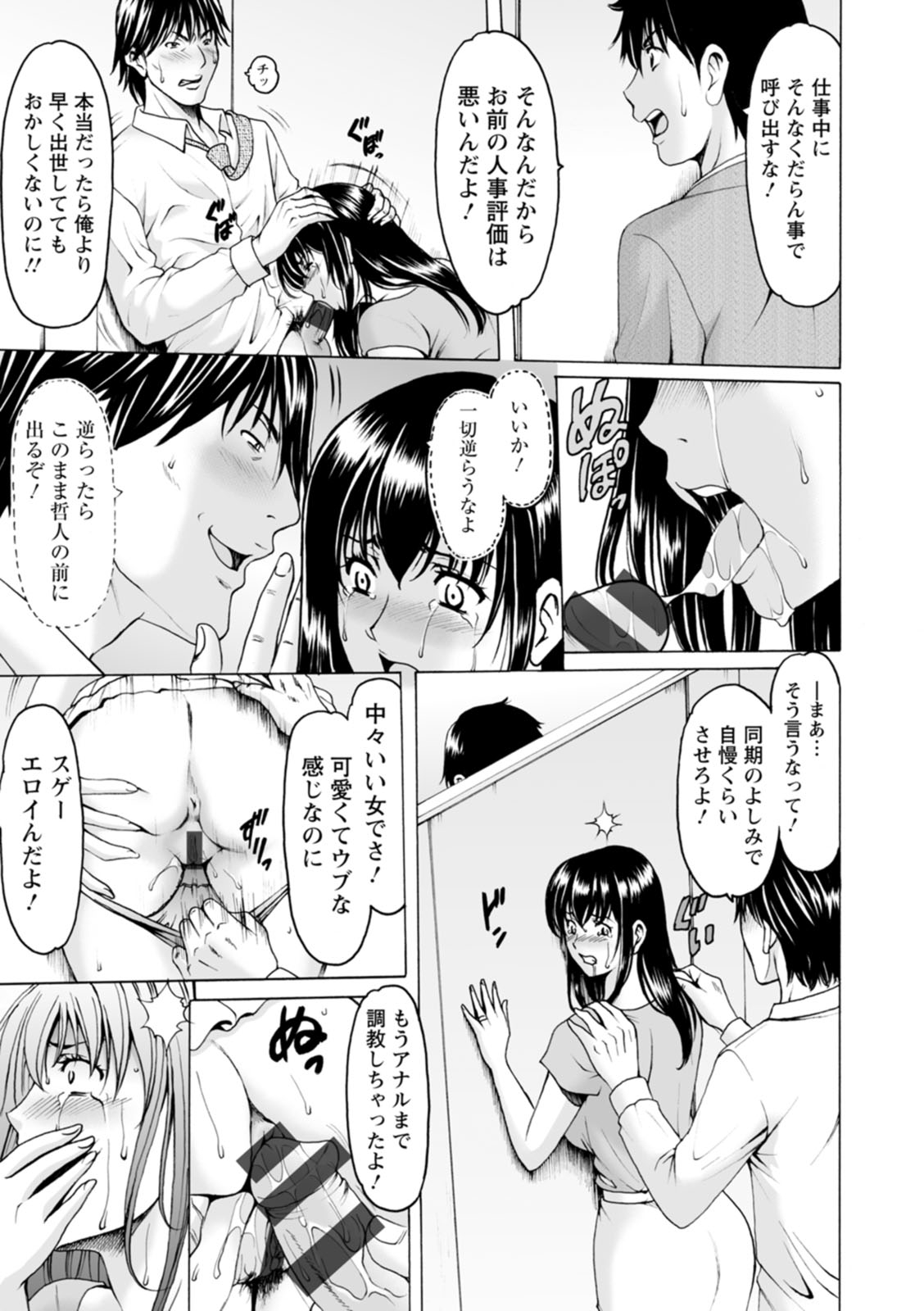 [星野竜一] 洗脳ネトラレ妻 はるか [DL版]