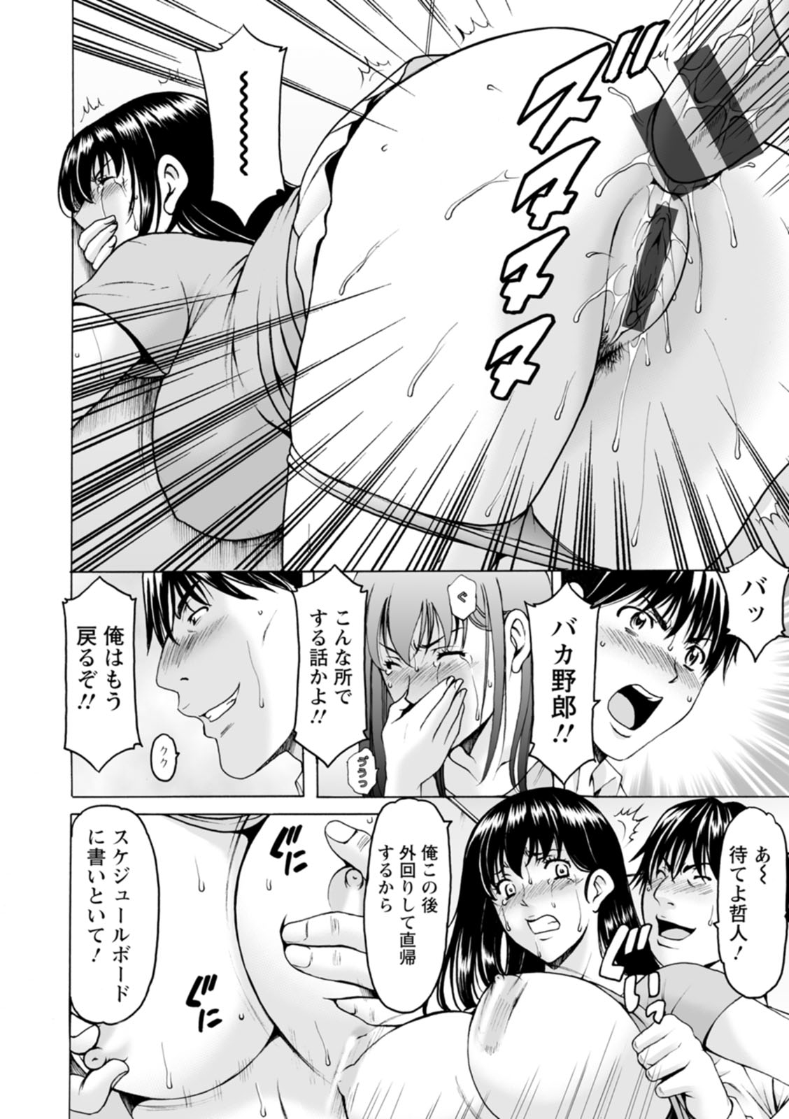 [星野竜一] 洗脳ネトラレ妻 はるか [DL版]