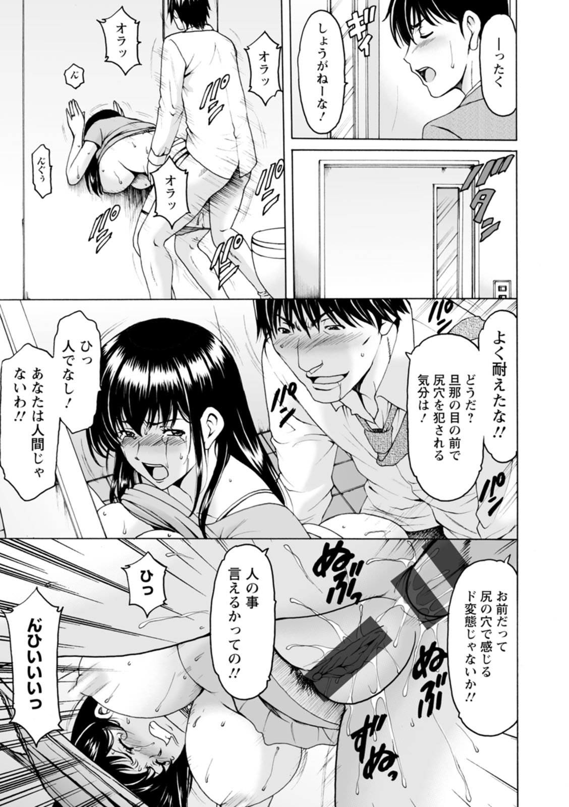 [星野竜一] 洗脳ネトラレ妻 はるか [DL版]