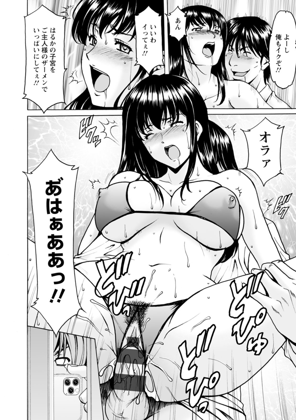 [星野竜一] 洗脳ネトラレ妻 はるか [DL版]
