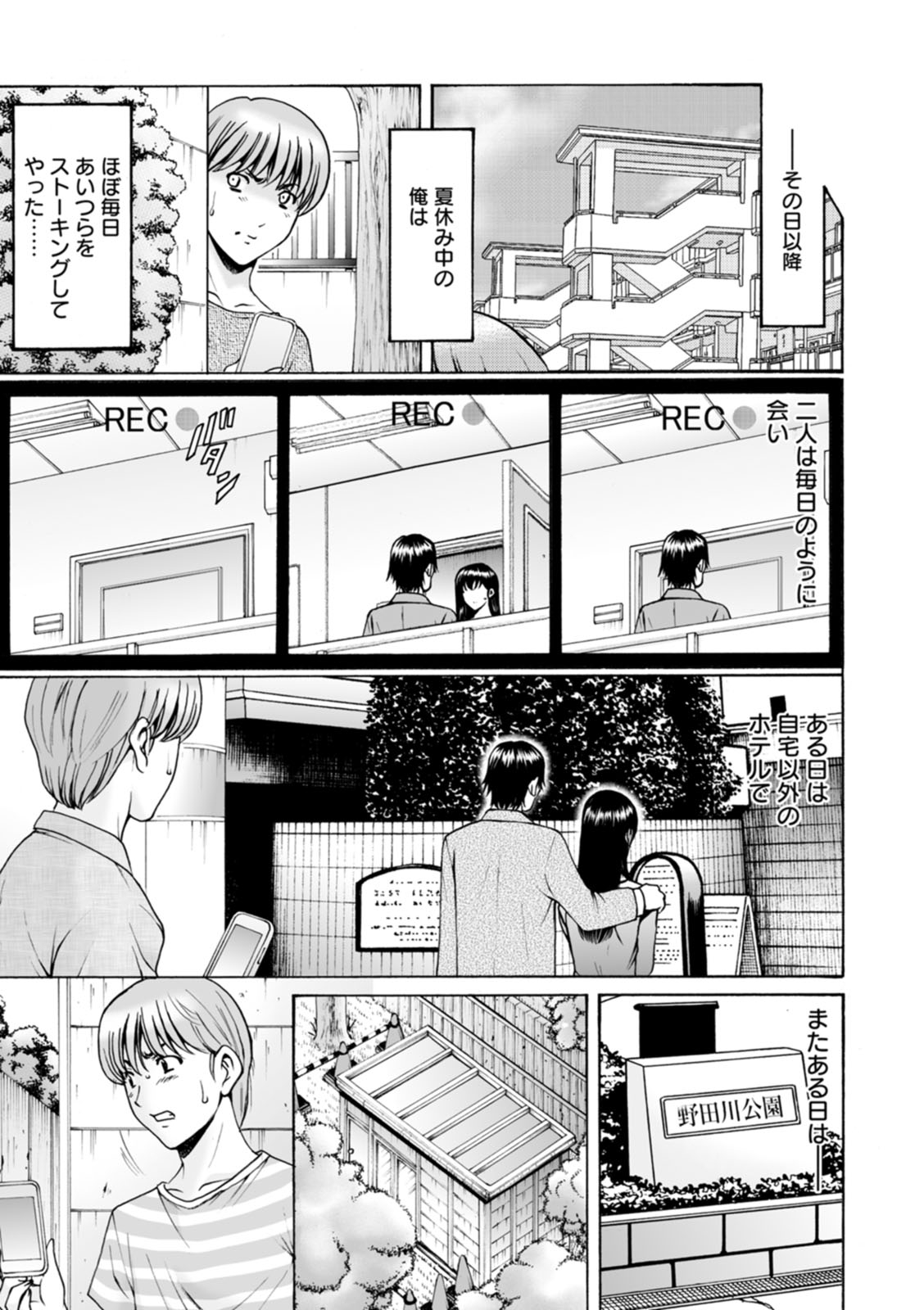 [星野竜一] 洗脳ネトラレ妻 はるか [DL版]