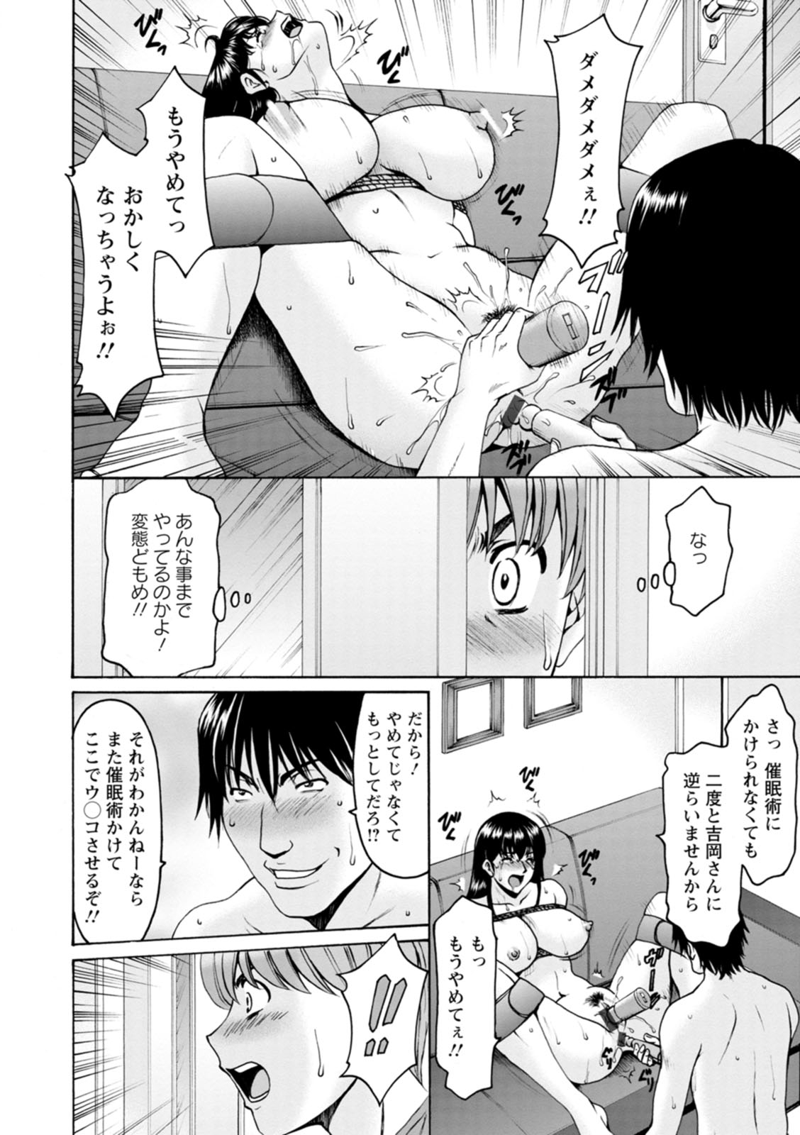 [星野竜一] 洗脳ネトラレ妻 はるか [DL版]