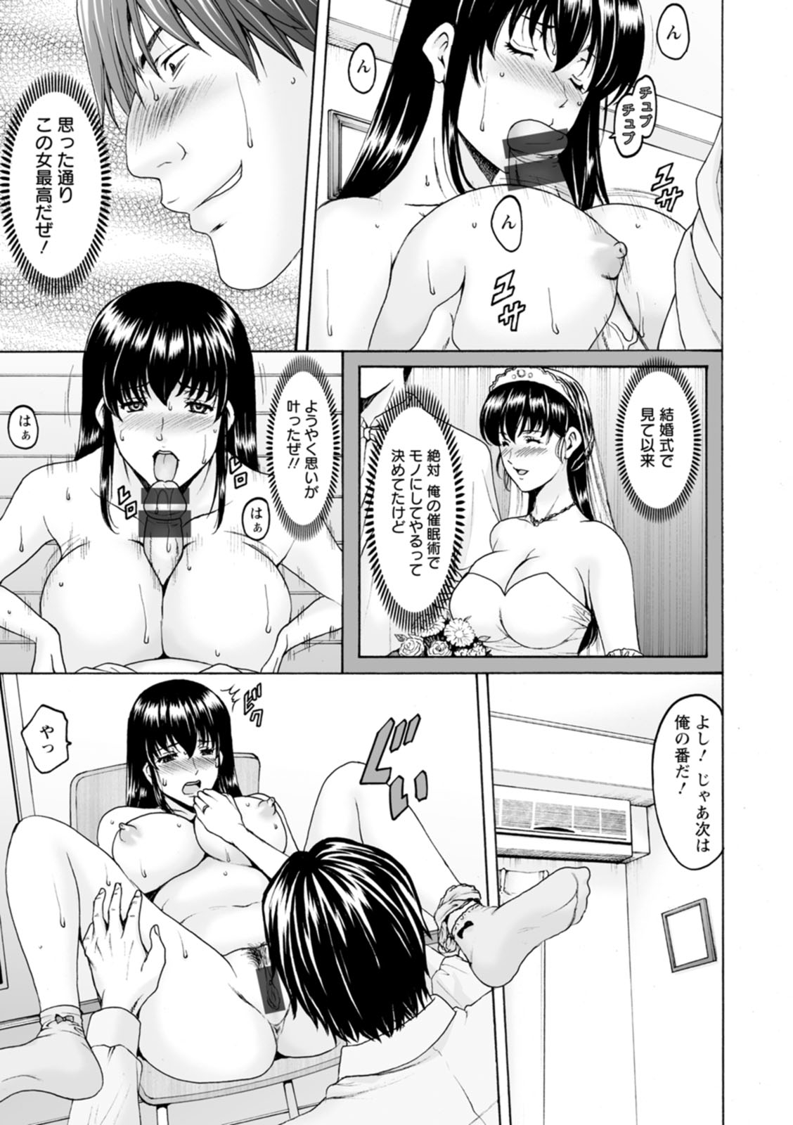 [星野竜一] 洗脳ネトラレ妻 はるか [DL版]