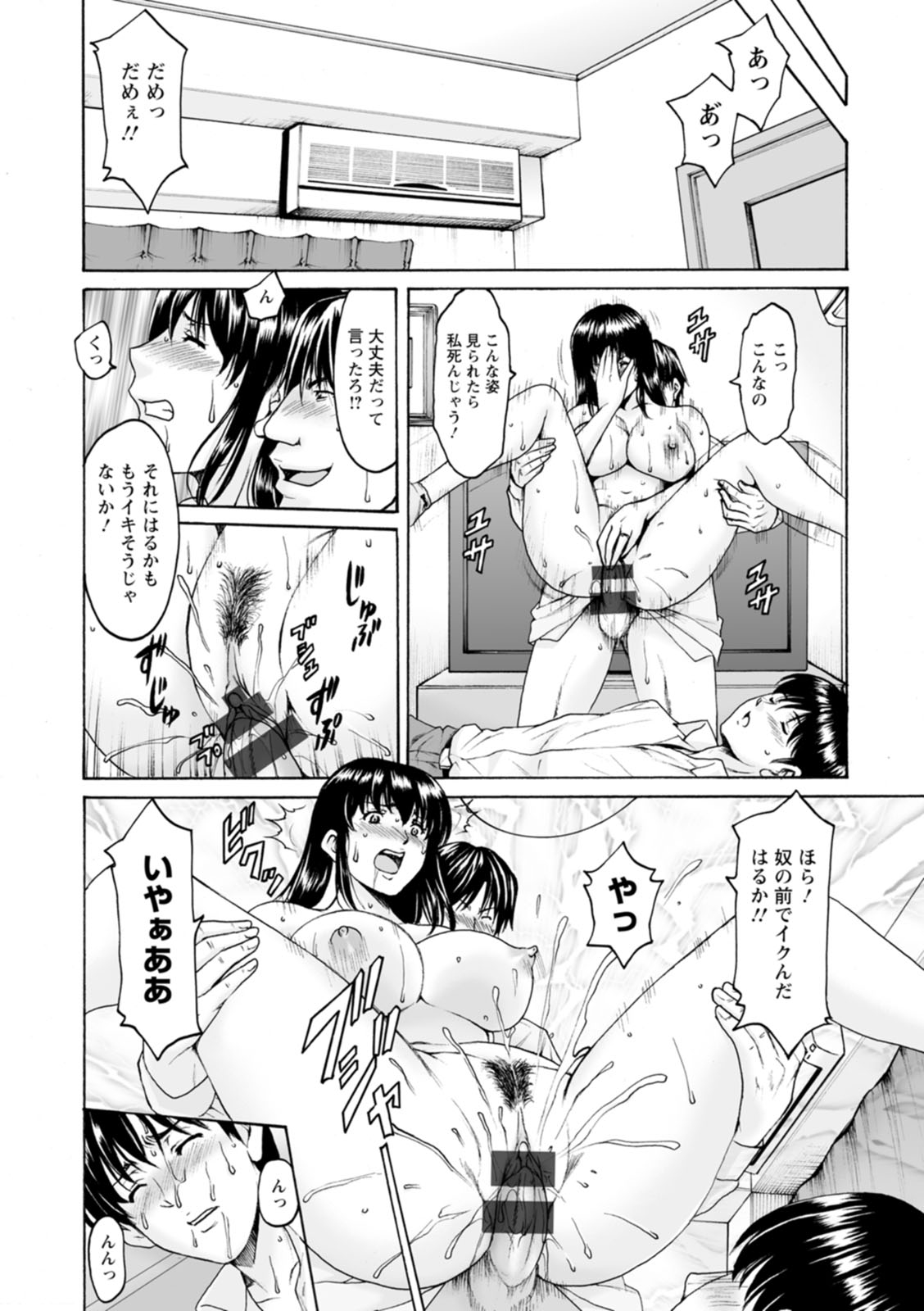 [星野竜一] 洗脳ネトラレ妻 はるか [DL版]