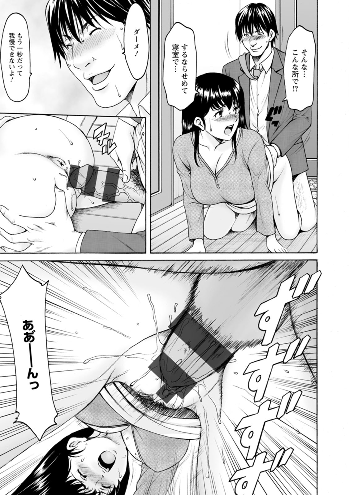 [星野竜一] 洗脳ネトラレ妻 はるか [DL版]