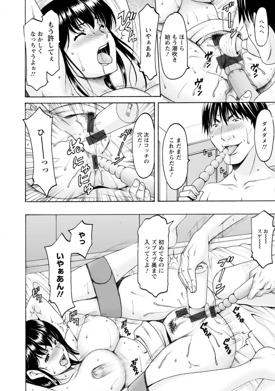 [星野竜一] 洗脳ネトラレ妻 はるか [DL版]