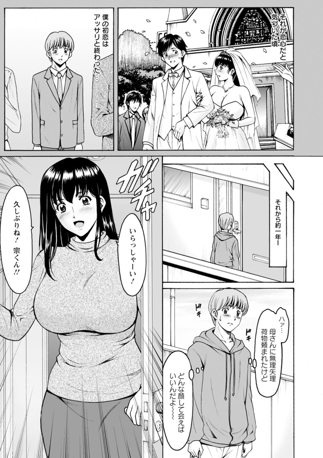 [星野竜一] 洗脳ネトラレ妻 はるか [DL版]