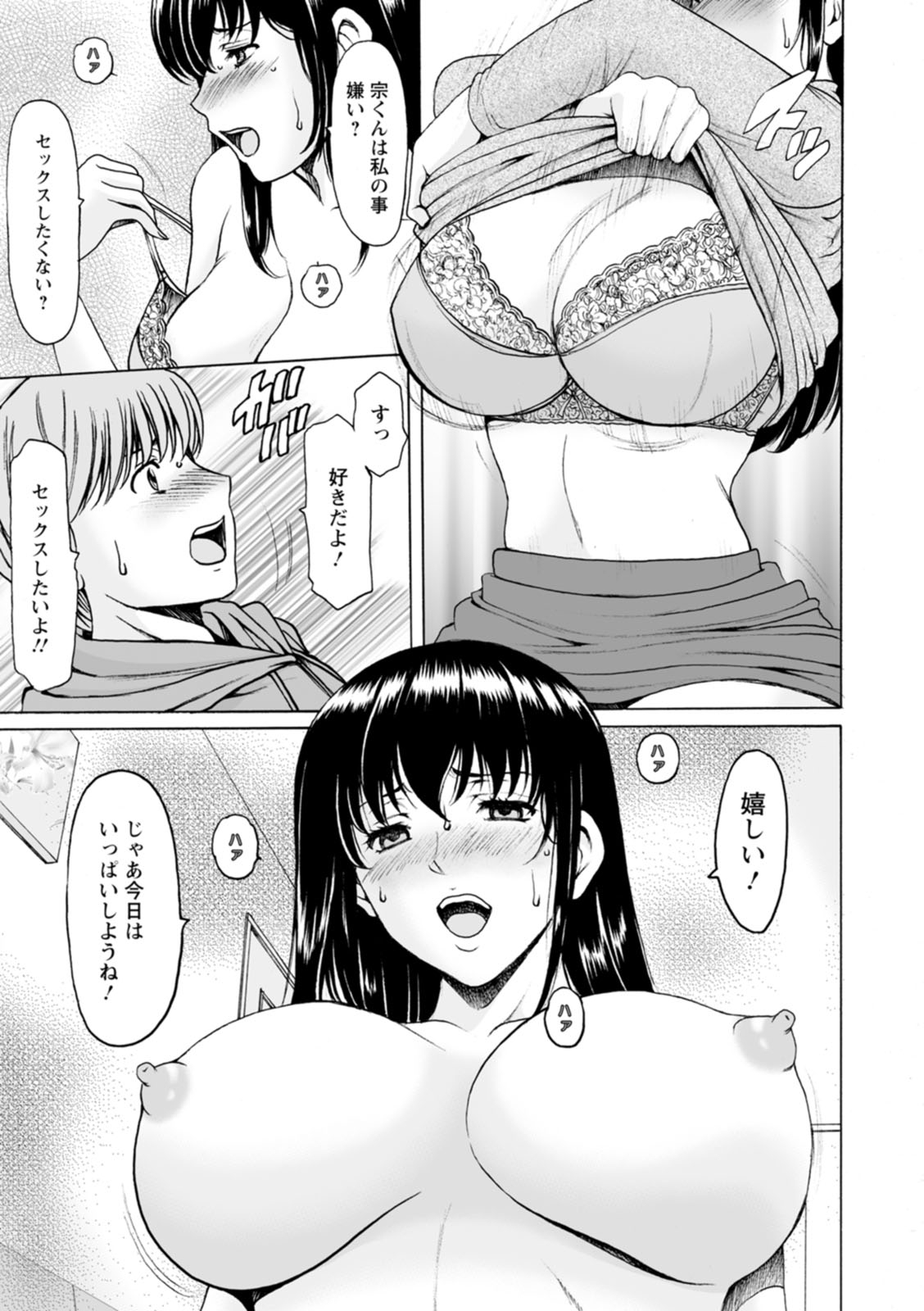 [星野竜一] 洗脳ネトラレ妻 はるか [DL版]