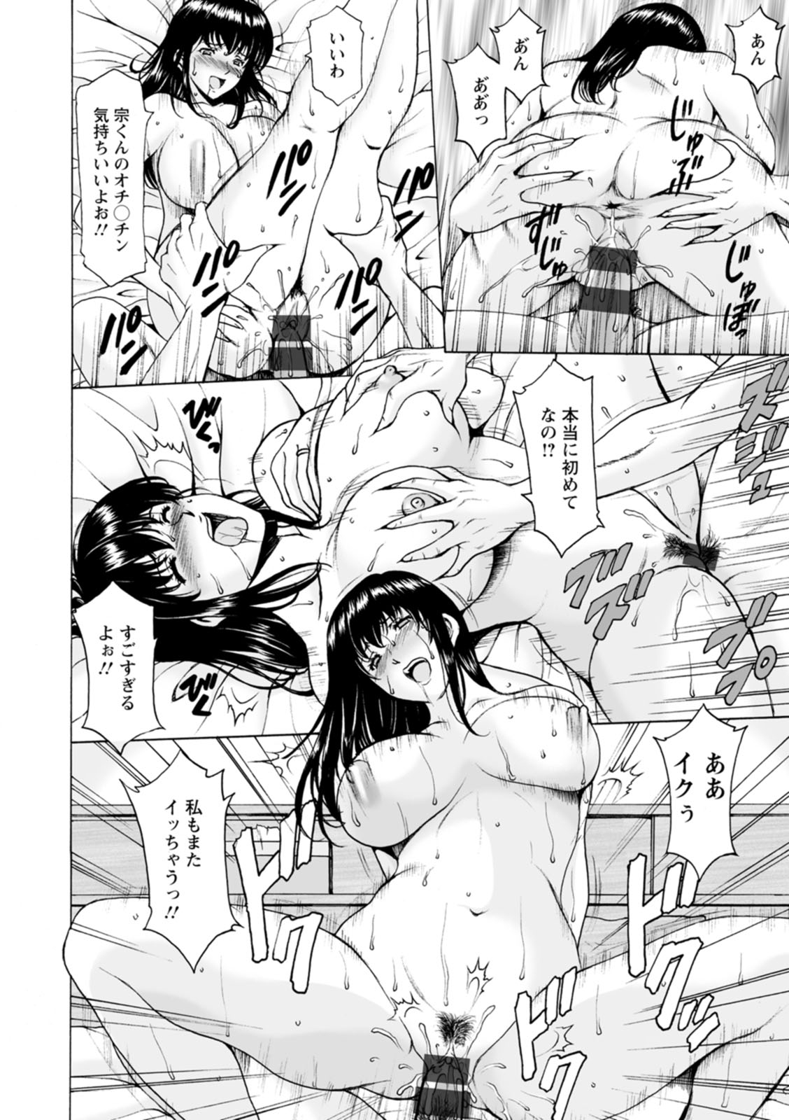 [星野竜一] 洗脳ネトラレ妻 はるか [DL版]