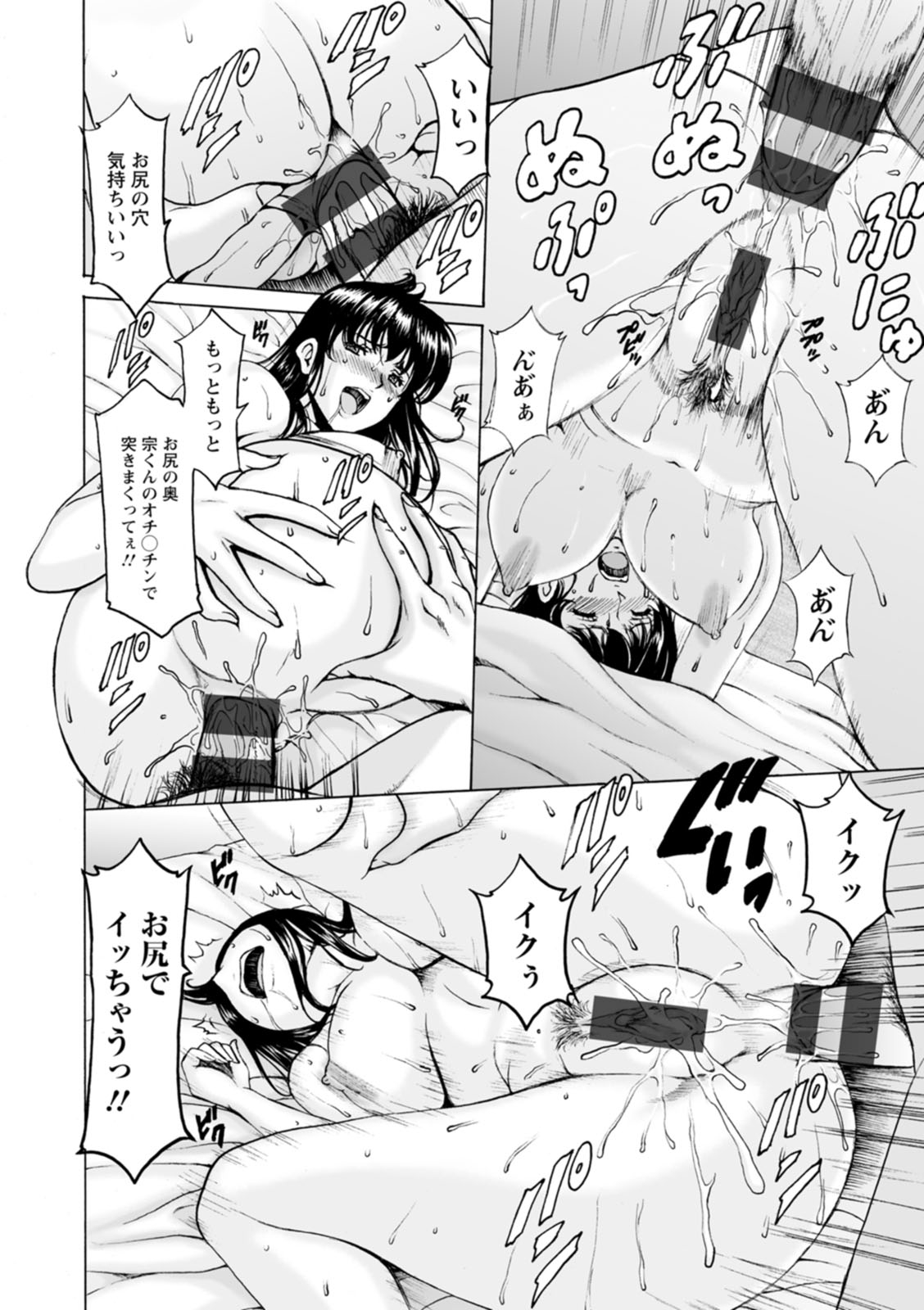 [星野竜一] 洗脳ネトラレ妻 はるか [DL版]