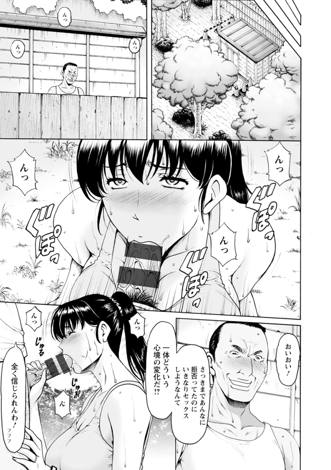 [星野竜一] 洗脳ネトラレ妻 はるか [DL版]