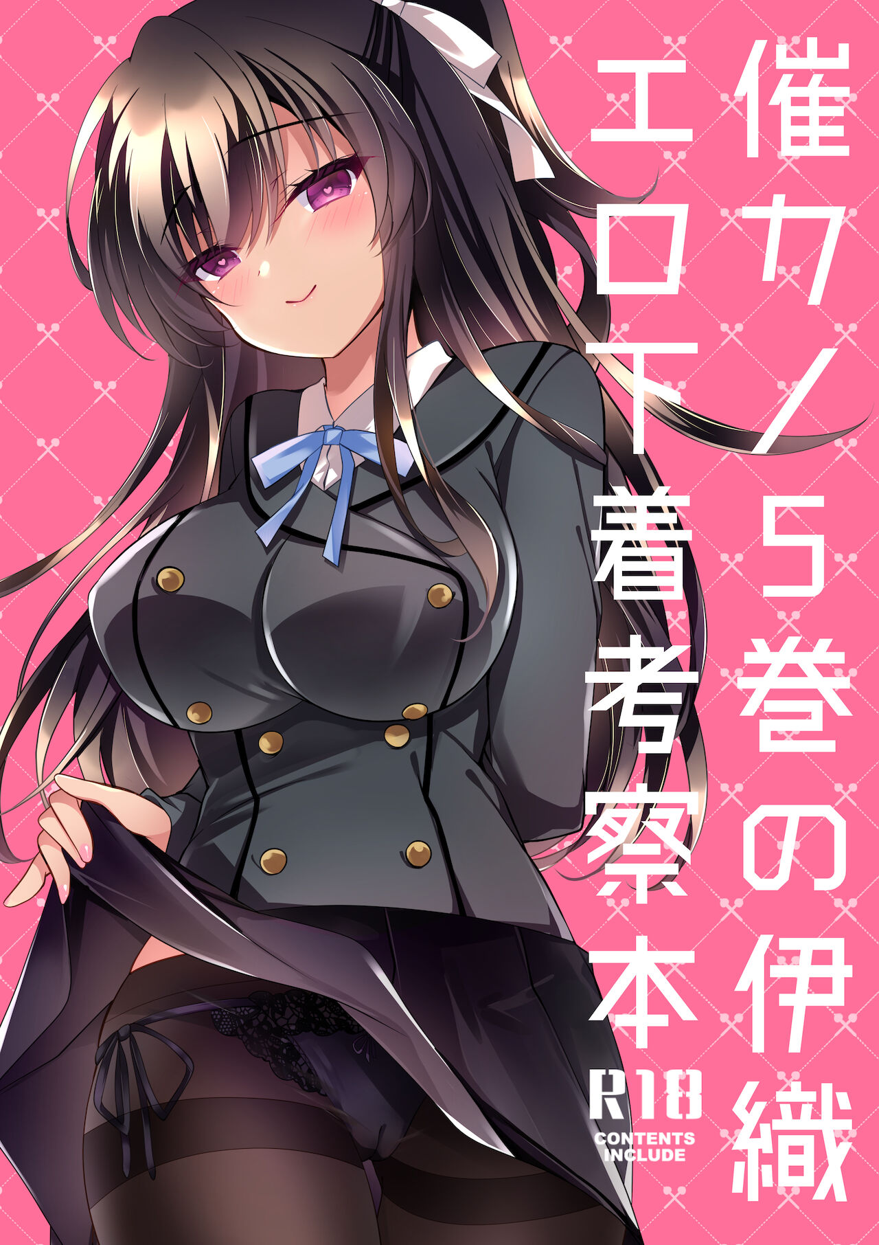 [ショコラテ (一葉モカ)] 催眠カノジョ5 [英訳] [DL版]
