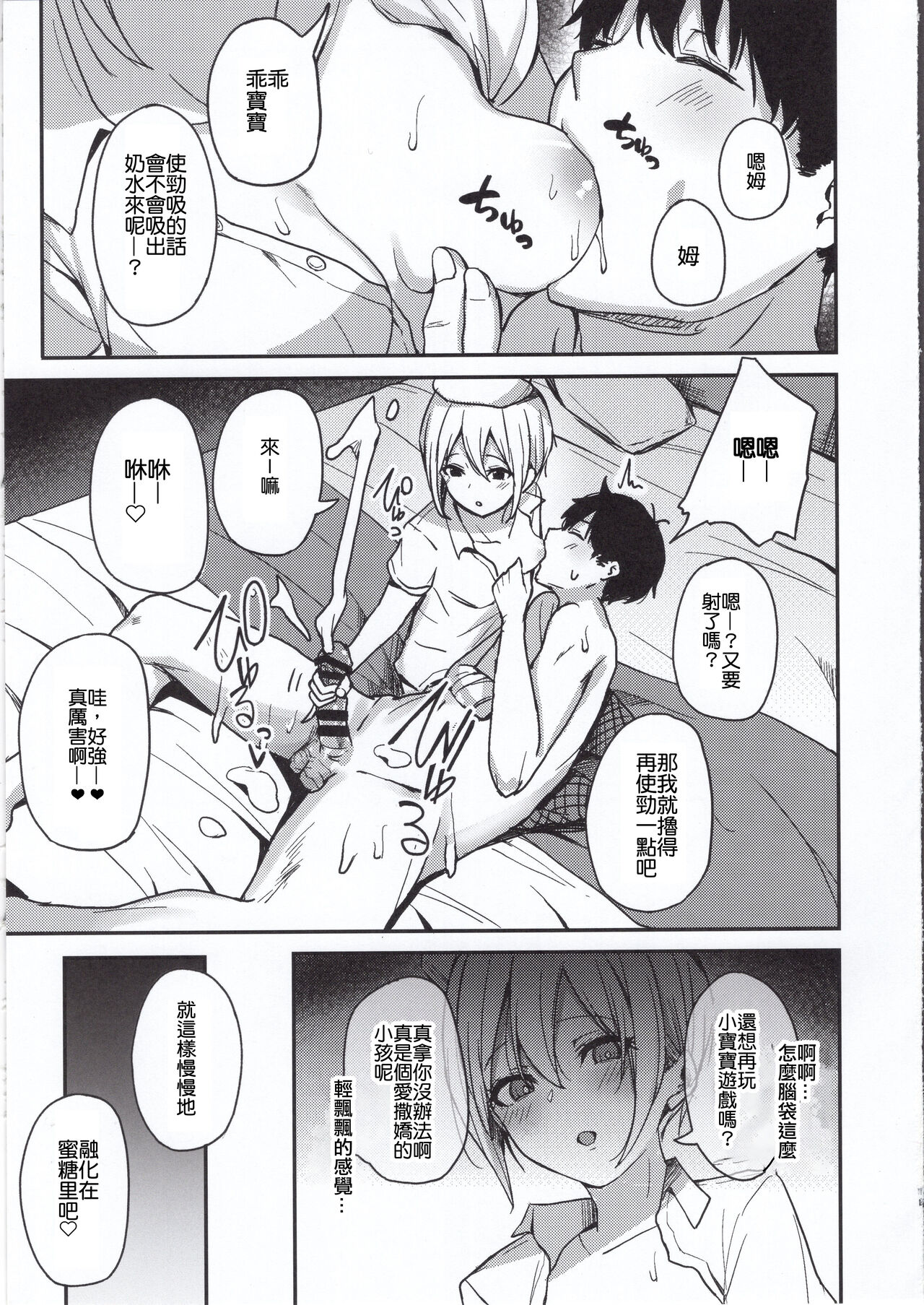 (C97) [grand-slum (キュアスラム)] 京娘に管理される本 (アイドルマスター シンデレラガールズ) [中国翻訳]