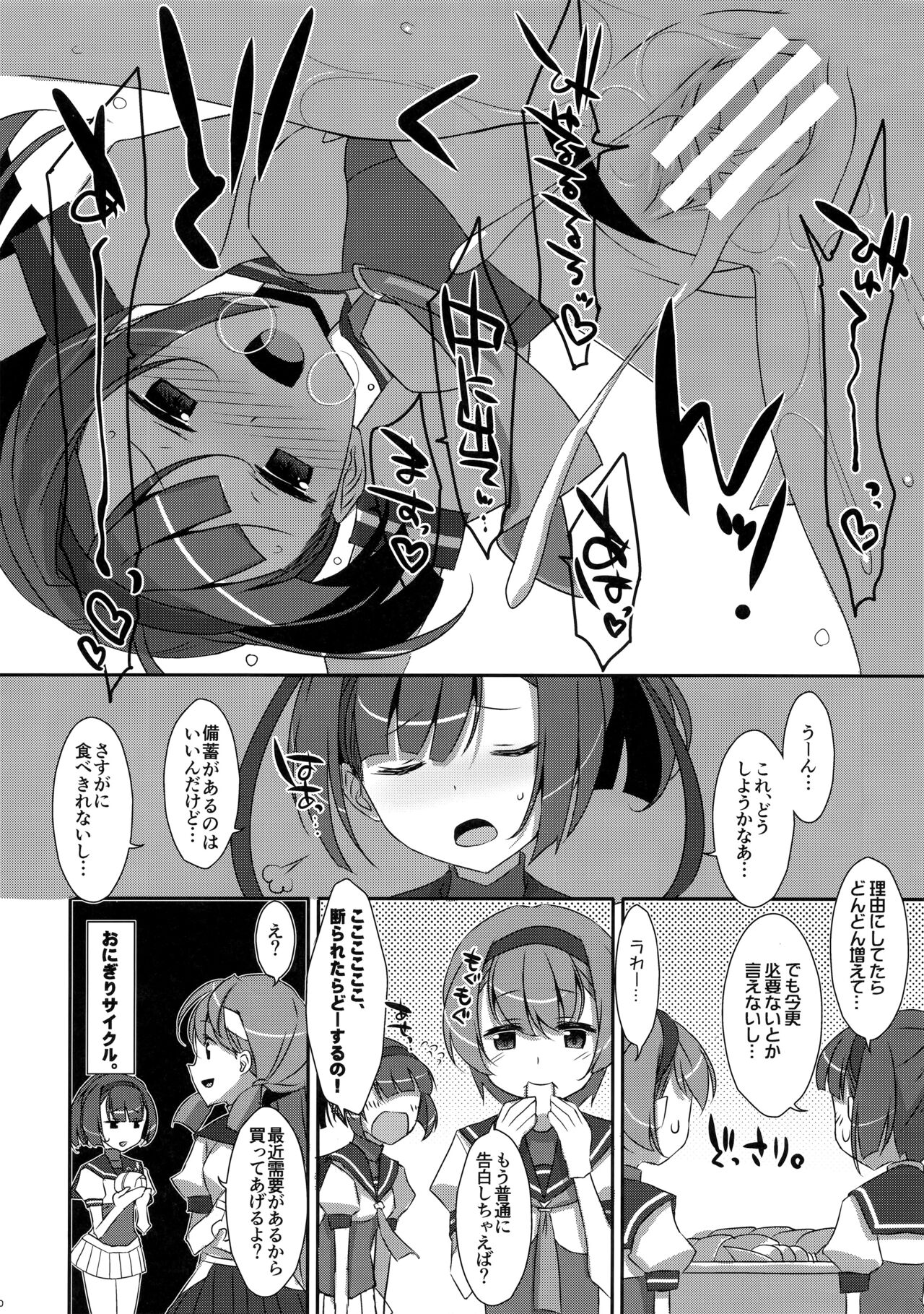 (C91) [TIES (タケイオーキ)] 秋月援交 (艦隊これくしょん -艦これ-)