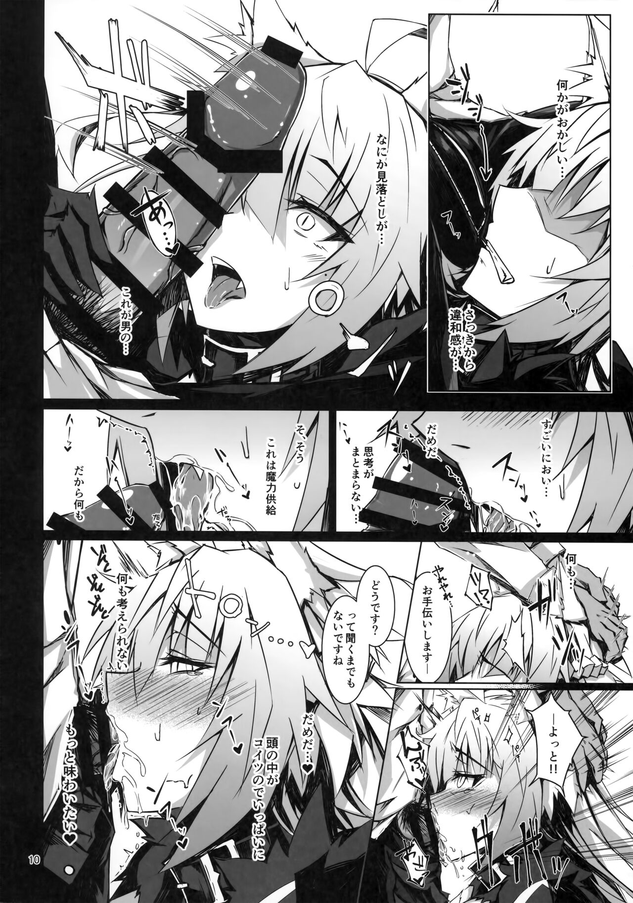 (C95) [eK-SHOP (ついじ)] 猟犬は牝犬らしく (Fate/Grand Order)