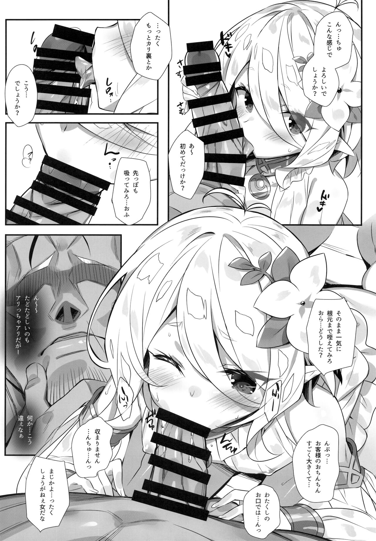 (秋葉原同人祭 第一回) [小糸創作所 (ひなた睦月)] 主さまのためなら... (プリンセスコネクト!Re:Dive)