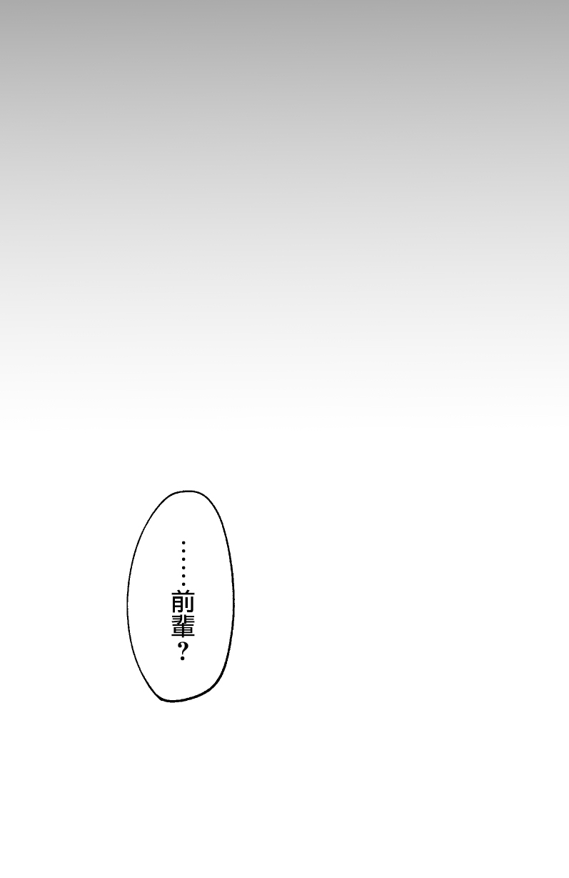 [蟹村飯店 (かに村えびお)] センパイ!オレと交尾ックスおねがいします! (けものフレンズ) [中国翻訳] [DL版]