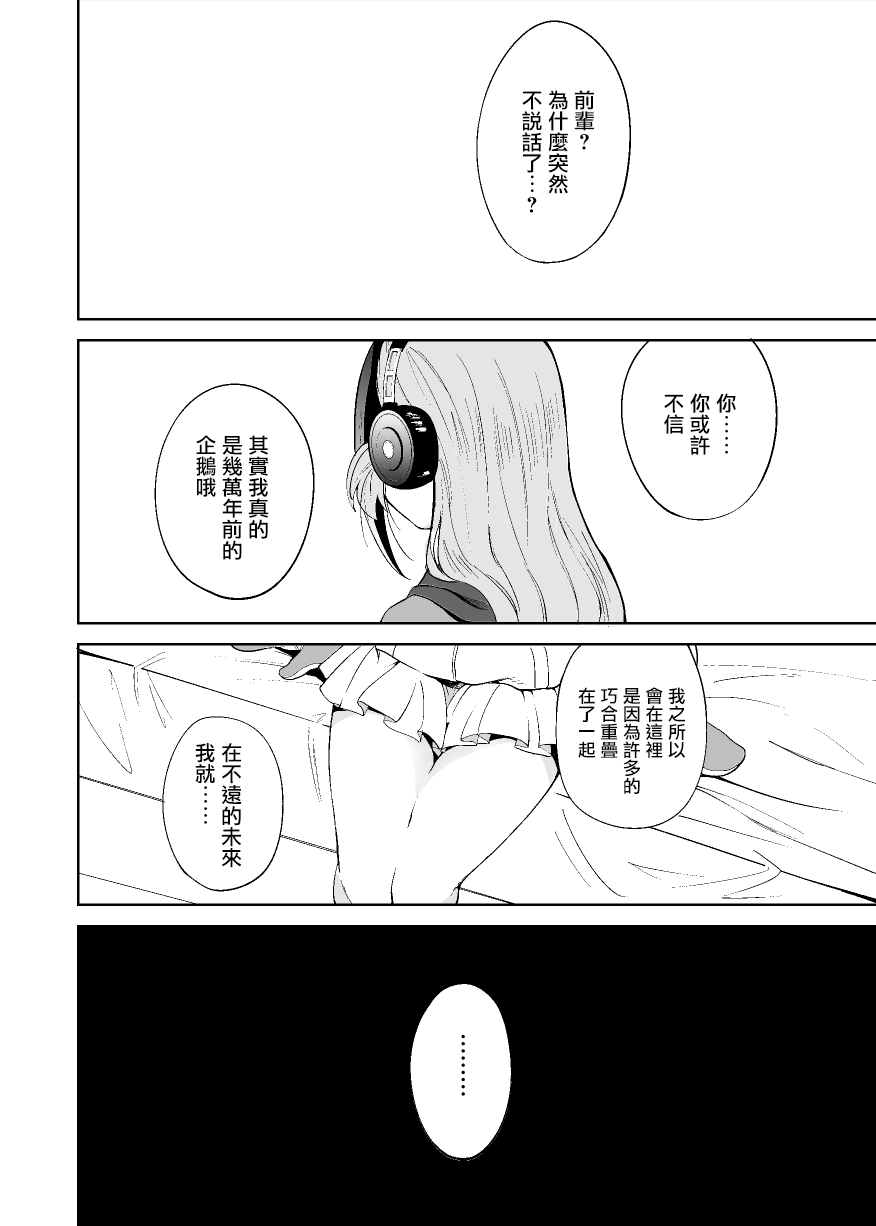 [蟹村飯店 (かに村えびお)] センパイ!オレと交尾ックスおねがいします! (けものフレンズ) [中国翻訳] [DL版]