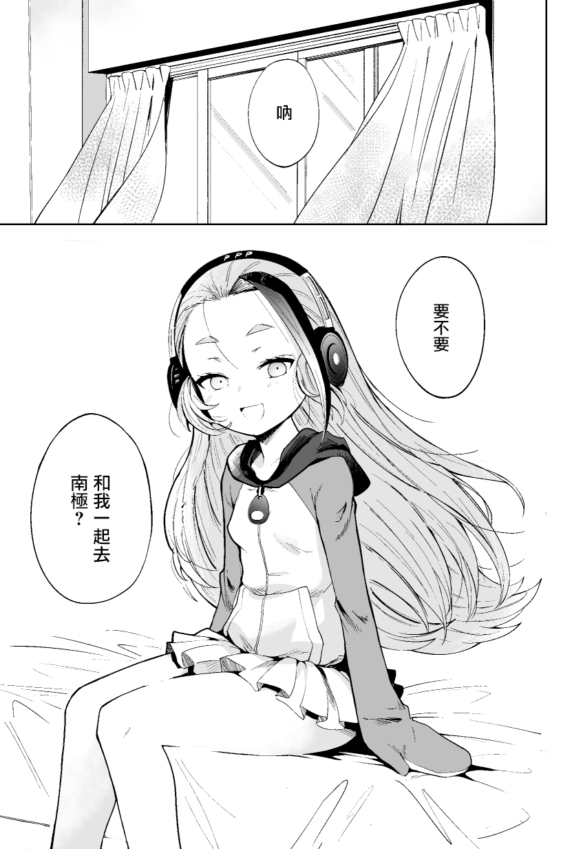 [蟹村飯店 (かに村えびお)] センパイ!オレと交尾ックスおねがいします! (けものフレンズ) [中国翻訳] [DL版]