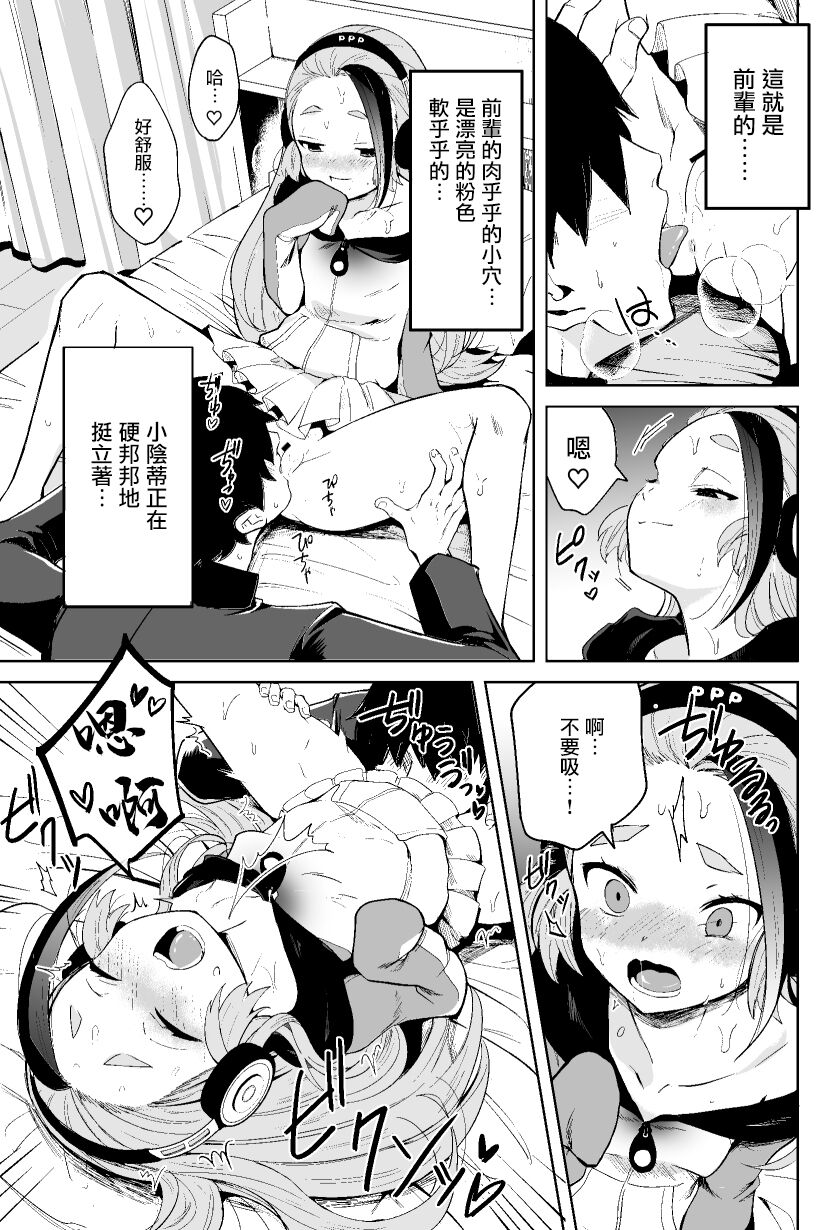 [蟹村飯店 (かに村えびお)] センパイ!オレと交尾ックスおねがいします! (けものフレンズ) [中国翻訳] [DL版]