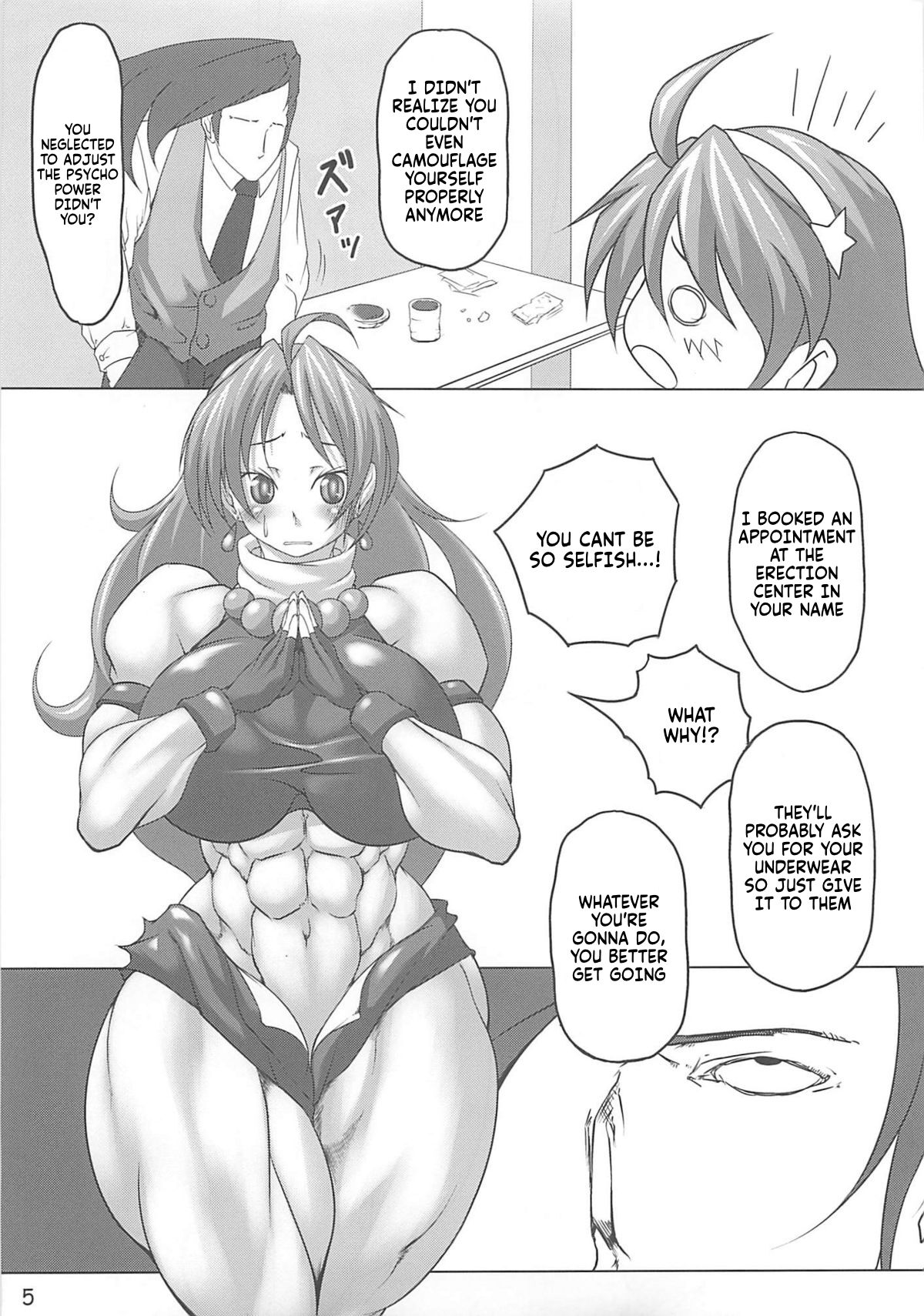 (COMIC1☆5) [ママにはナイショ (プルコギビーチ)] GIGANTIC DIVA (ザ・キング・オブ・ファイターズ) [英訳]