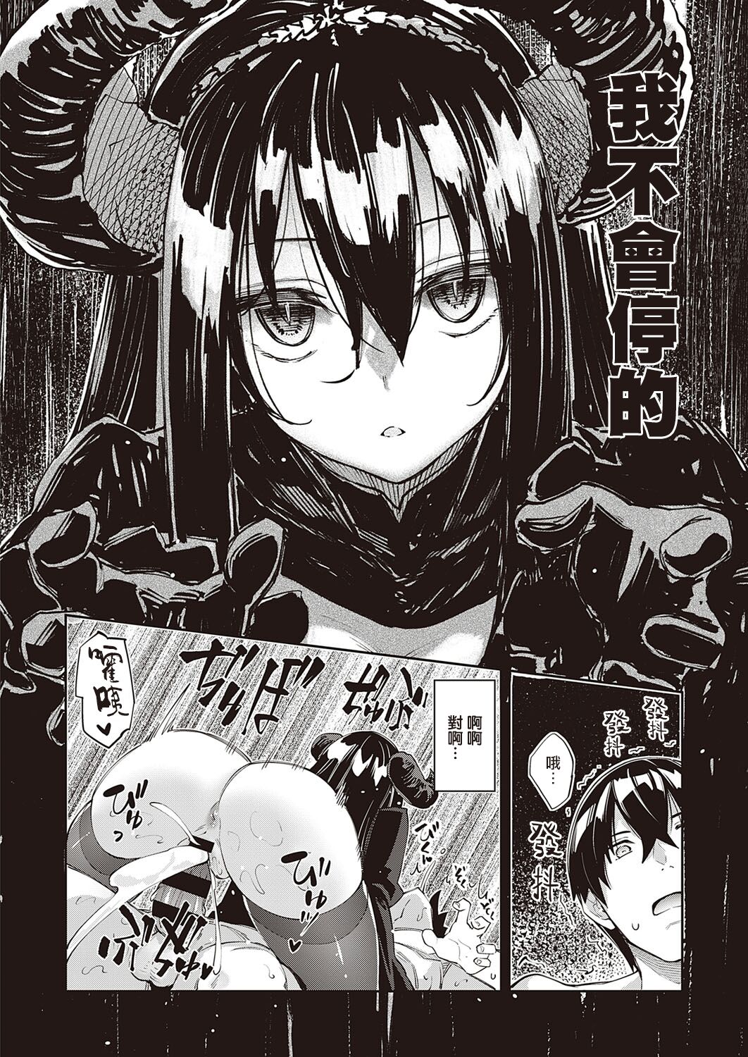 [あきのそら] 異世界来たのでスケベスキルで全力謳歌しようと思う 5射目 (コミック エグゼ 34) [中国翻訳] [DL版]