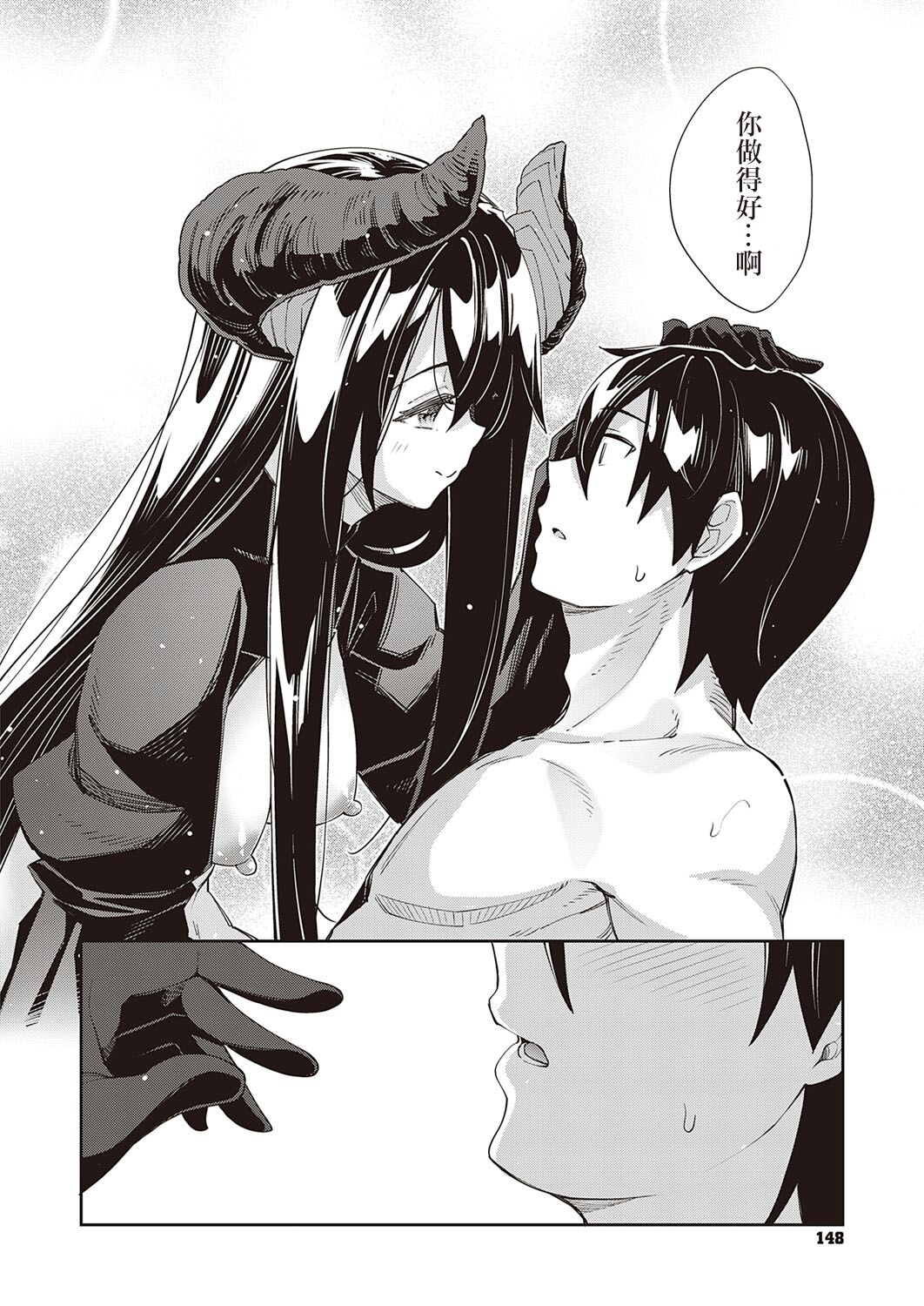 [あきのそら] 異世界来たのでスケベスキルで全力謳歌しようと思う 5射目 (コミック エグゼ 34) [中国翻訳] [DL版]