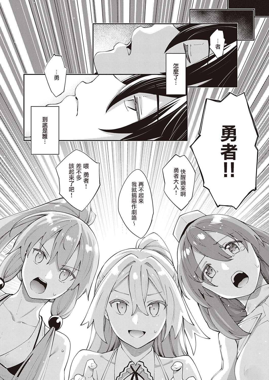 [あきのそら] 異世界来たのでスケベスキルで全力謳歌しようと思う 5射目 (コミック エグゼ 34) [中国翻訳] [DL版]