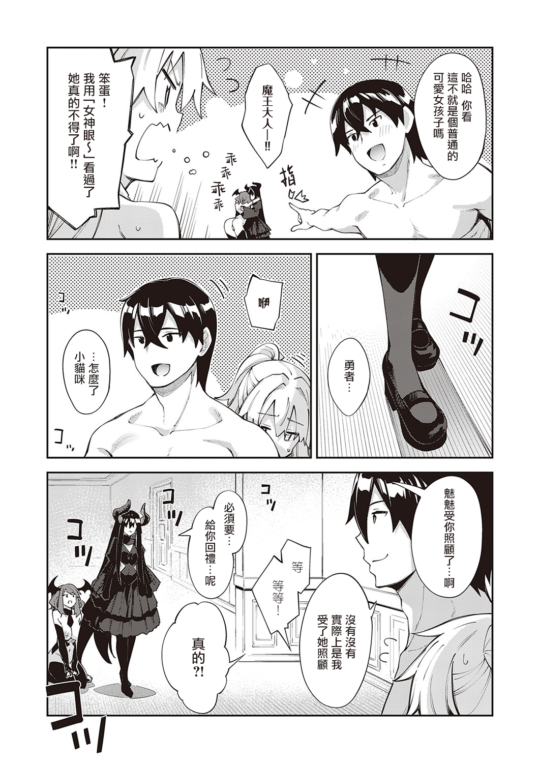 [あきのそら] 異世界来たのでスケベスキルで全力謳歌しようと思う 5射目 (コミック エグゼ 34) [中国翻訳] [DL版]