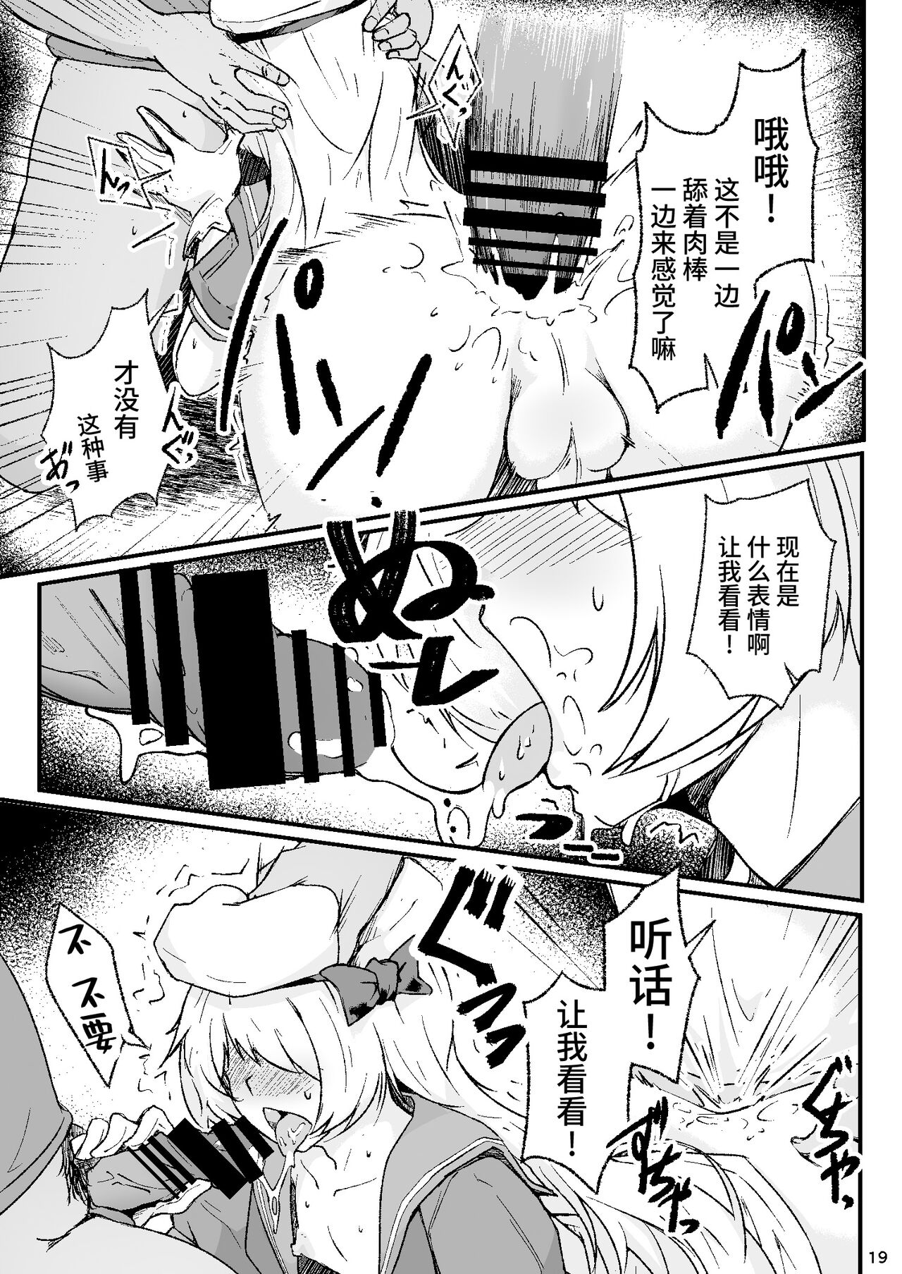 [新生ロリショタ、ゼンシュウボウギョ (kozi、ミナミ・シン)] 男の娘コスプレイヤーが撮影会に行ったらマワされイプされてしまいました。 [中国翻訳] [DL版]