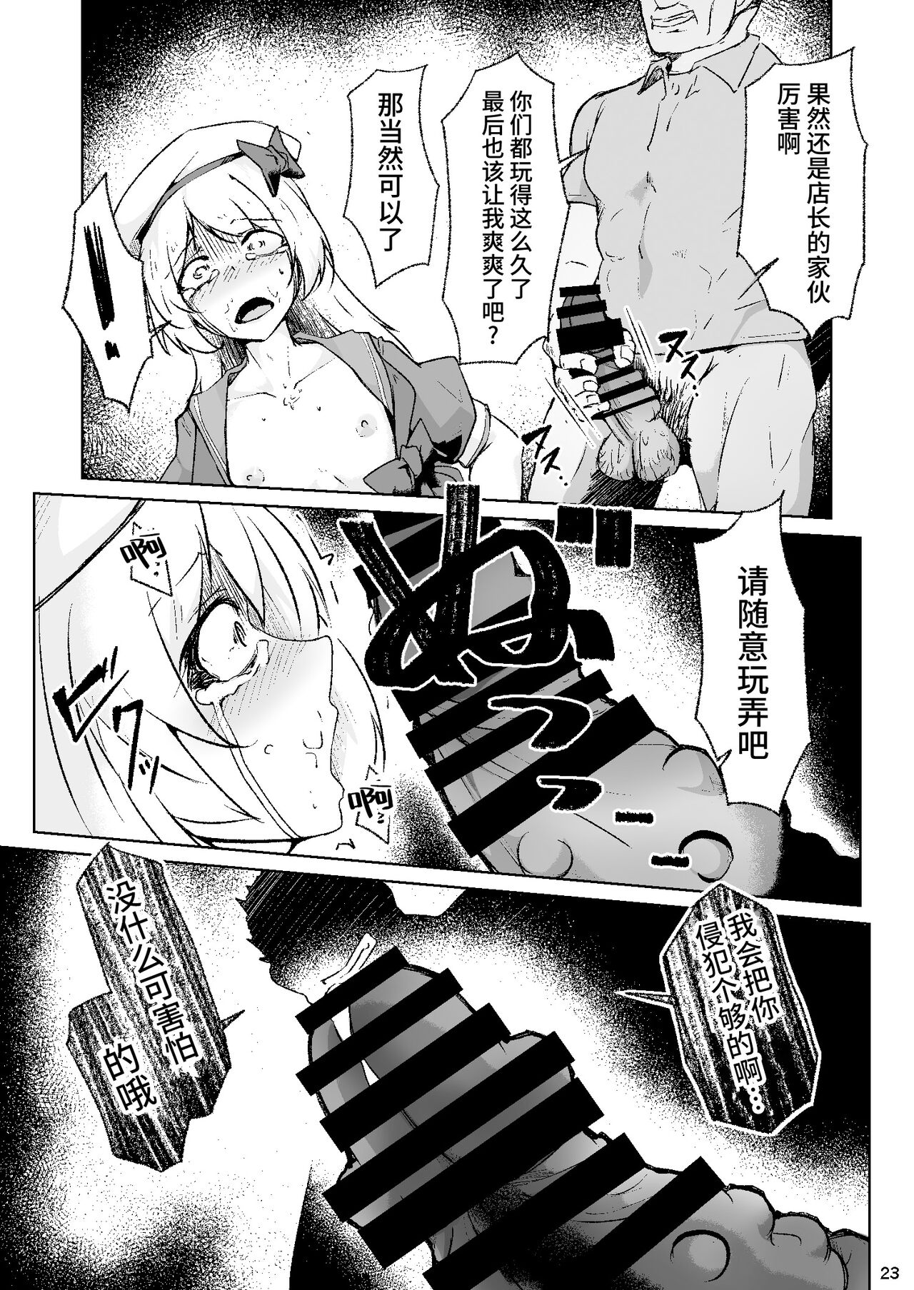 [新生ロリショタ、ゼンシュウボウギョ (kozi、ミナミ・シン)] 男の娘コスプレイヤーが撮影会に行ったらマワされイプされてしまいました。 [中国翻訳] [DL版]