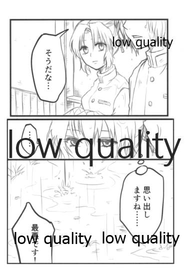 [うたえないうた (るな)] Lie (鬼滅の刃)