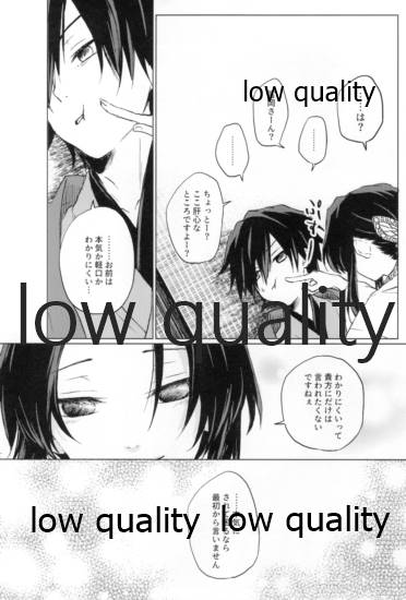 [Linie (佐古)] 道行き隣の彼は誰か (鬼滅の刃)