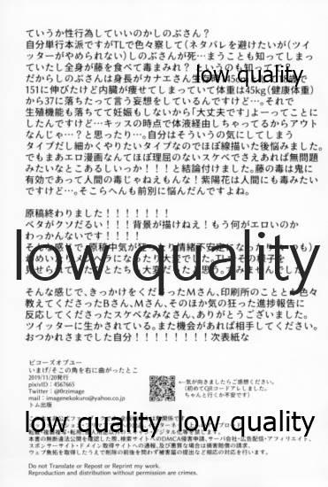 [そこの角を右に曲がったとこ (いまげ)] ビコーズオブユー (鬼滅の刃)