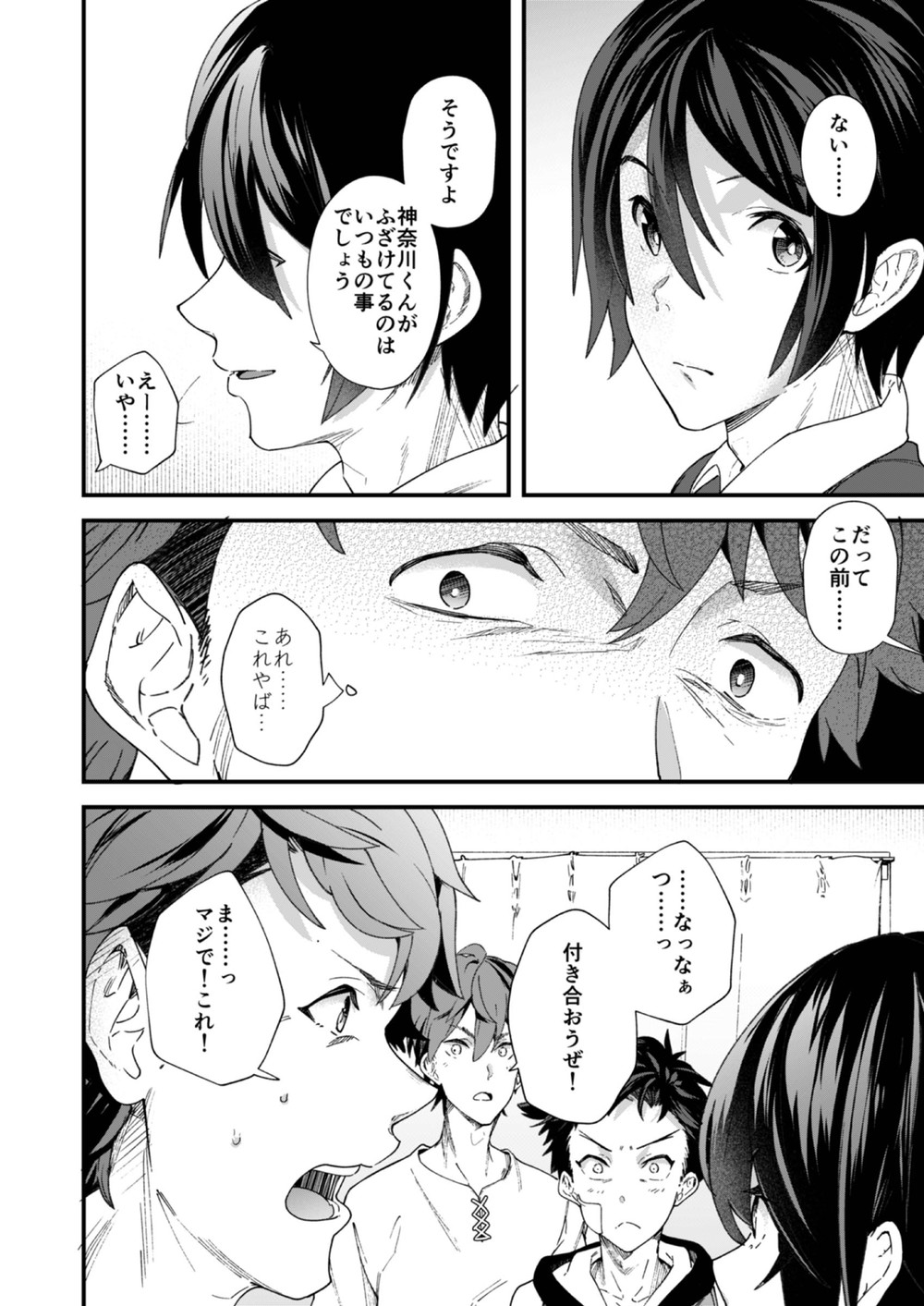 [エイチジジョウ (たかみや)] 今日はオレが挿入れるから!! [DL版]