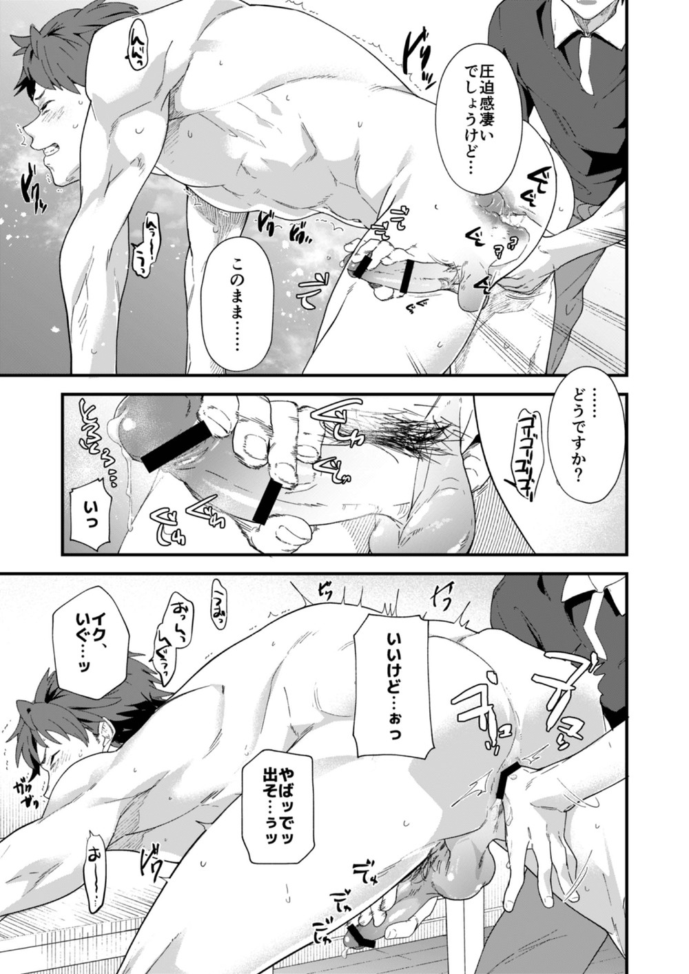 [エイチジジョウ (たかみや)] 今日はオレが挿入れるから!! [DL版]