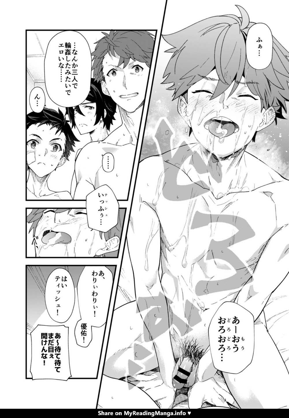 [エイチジジョウ (たかみや)] 今日はオレが挿入れるから!! [DL版]