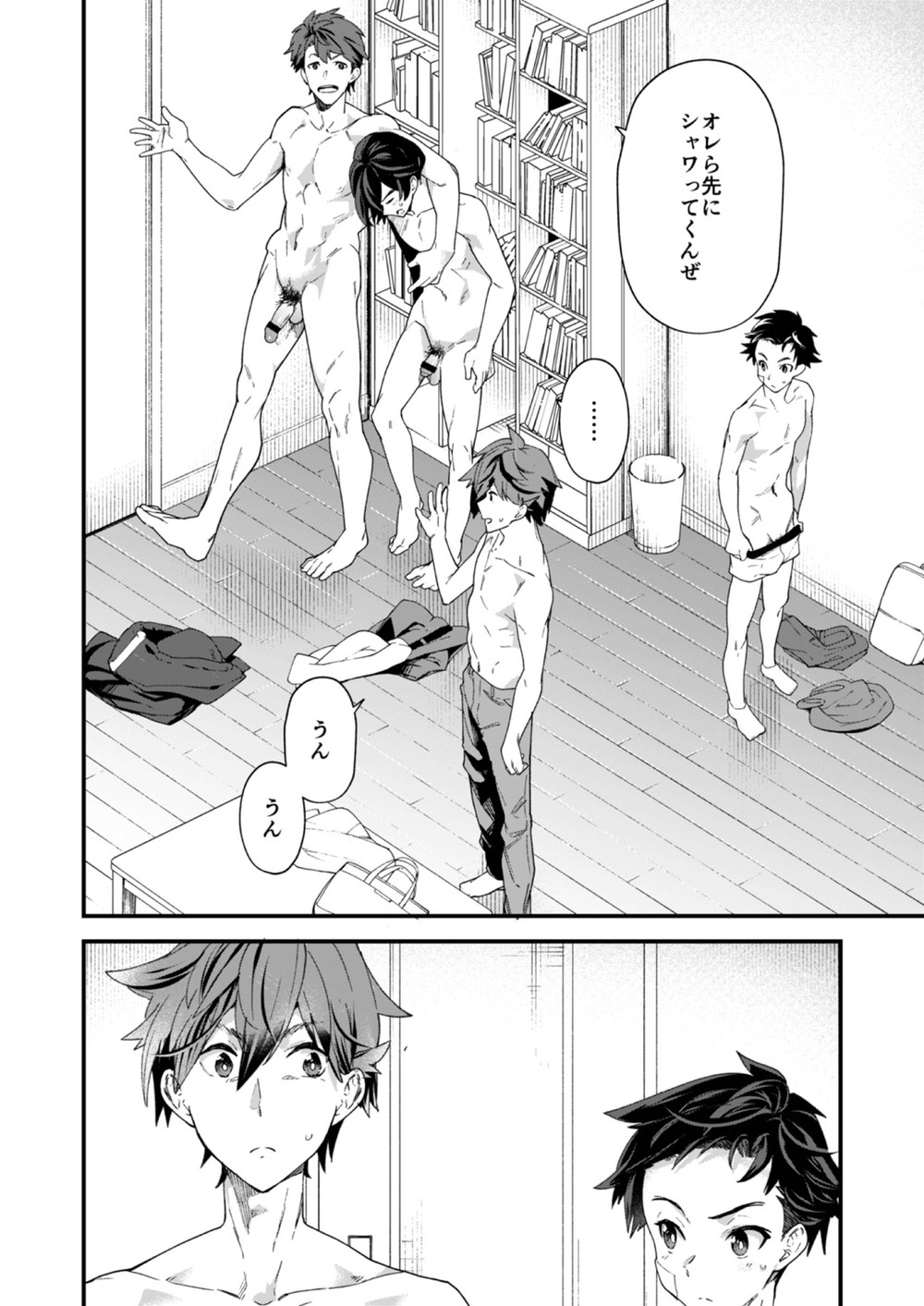[エイチジジョウ (たかみや)] 今日はオレが挿入れるから!! [DL版]